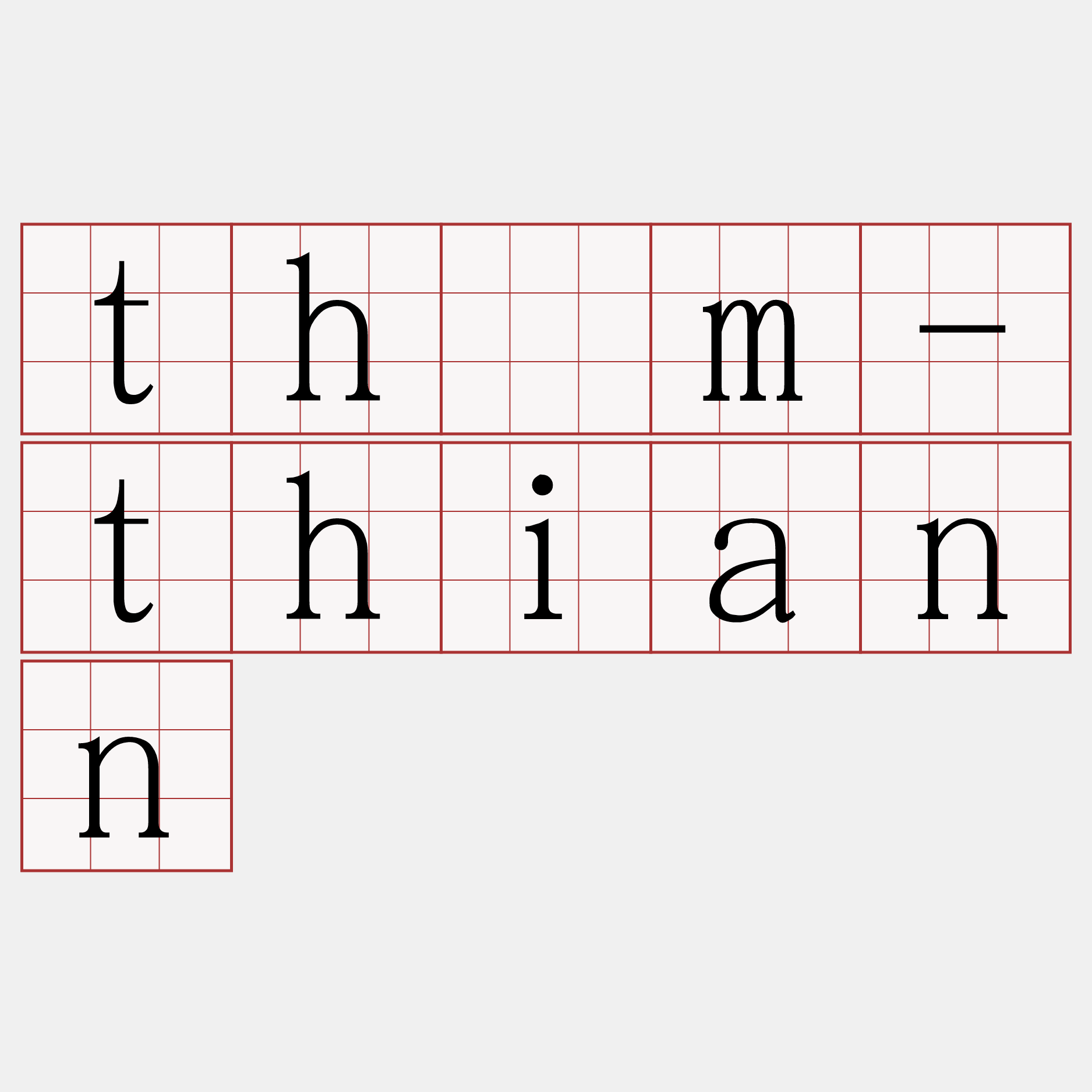 thàm-thiann