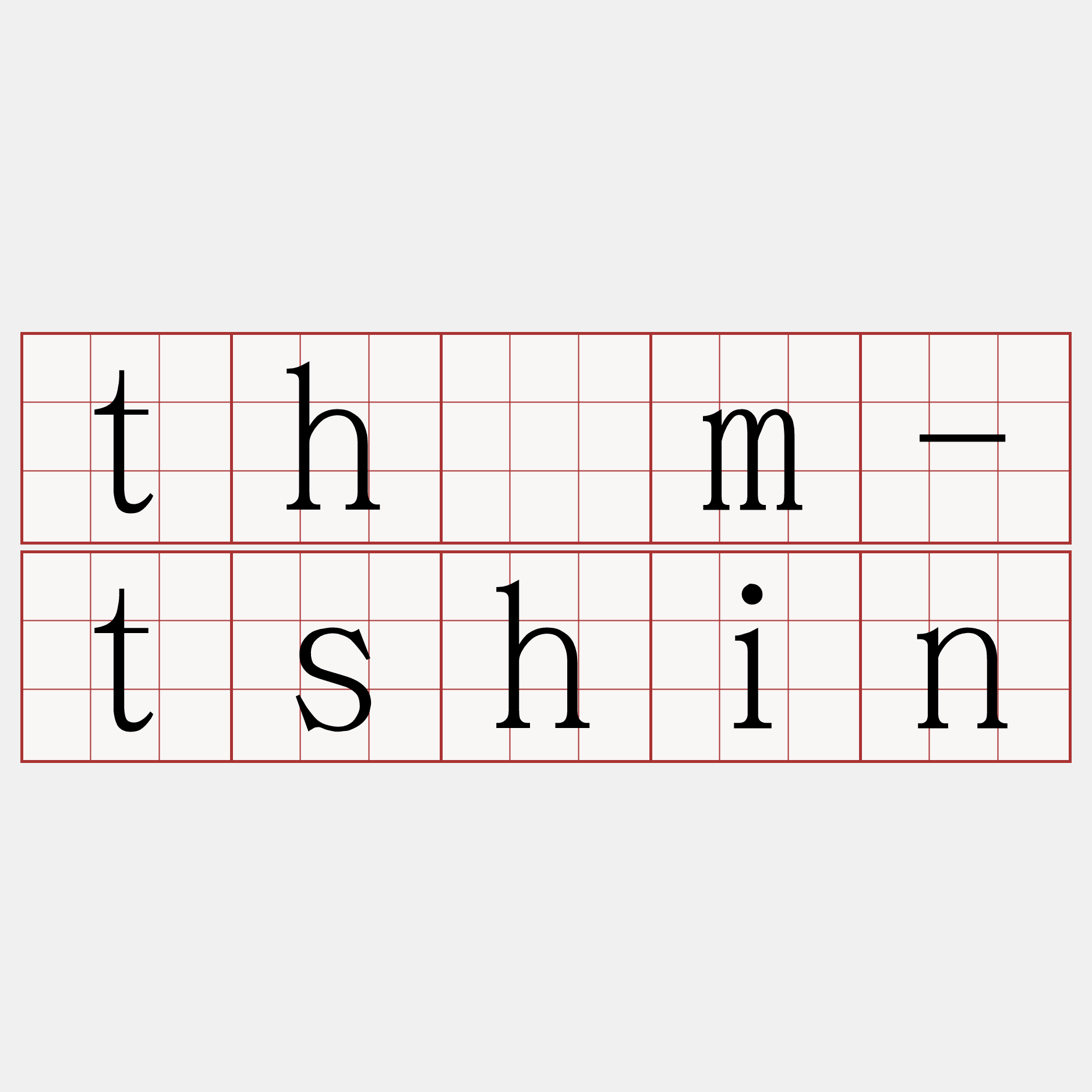 thàm-tshin