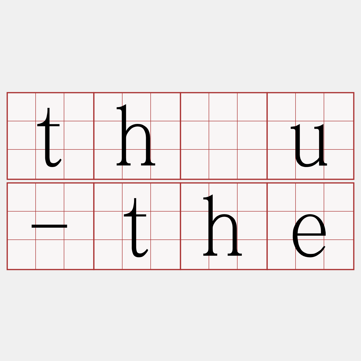 thâu-the