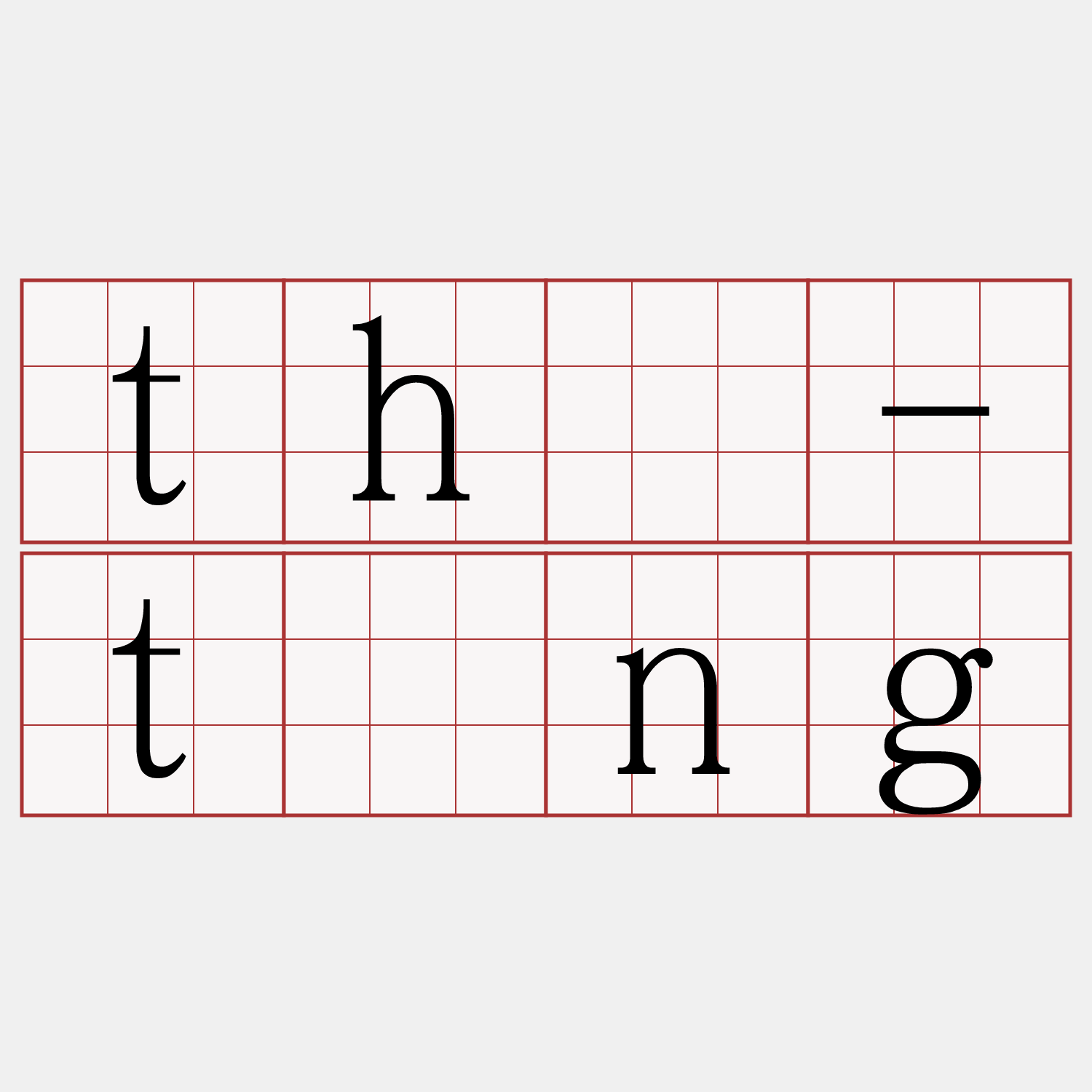 thé-tāng