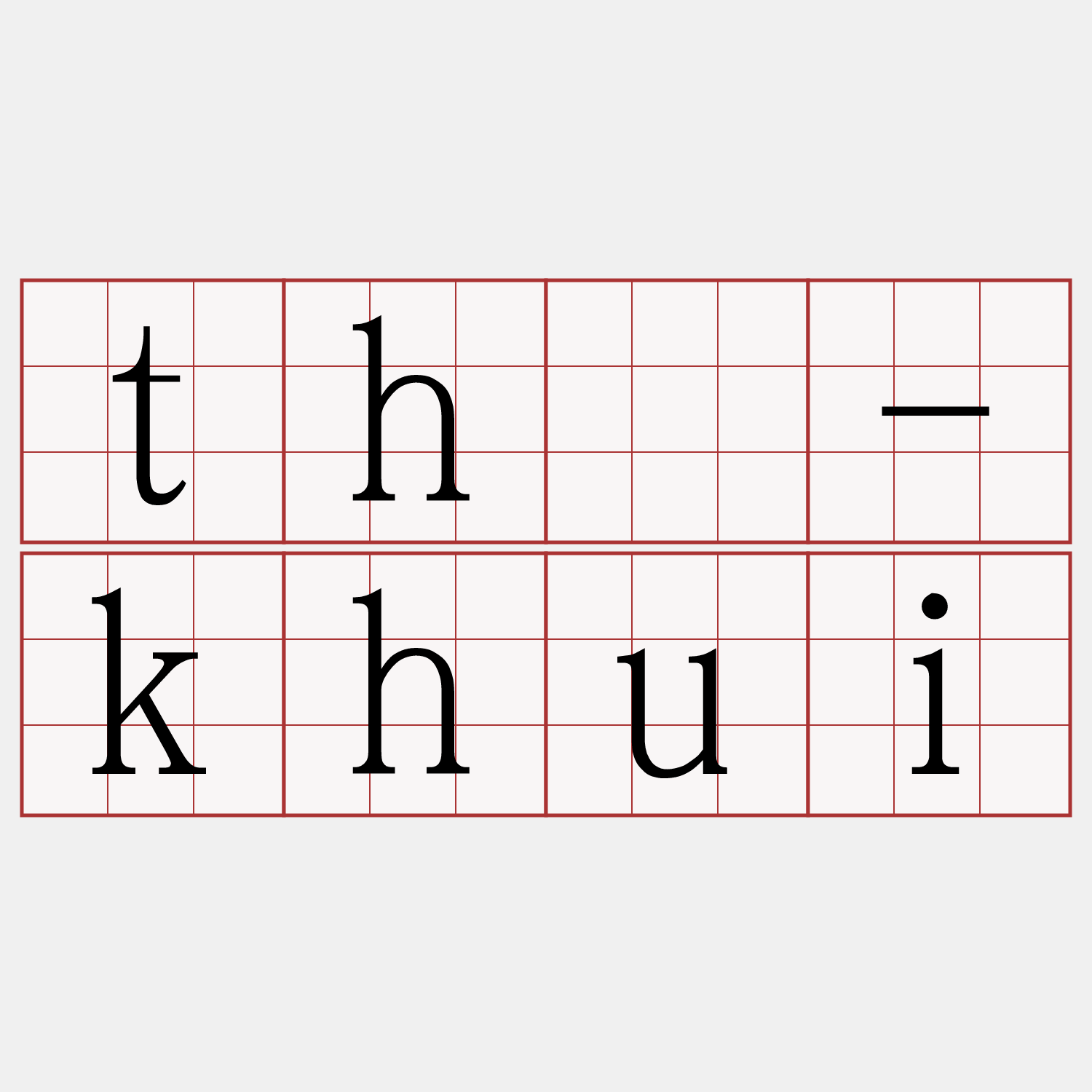 thí-khui