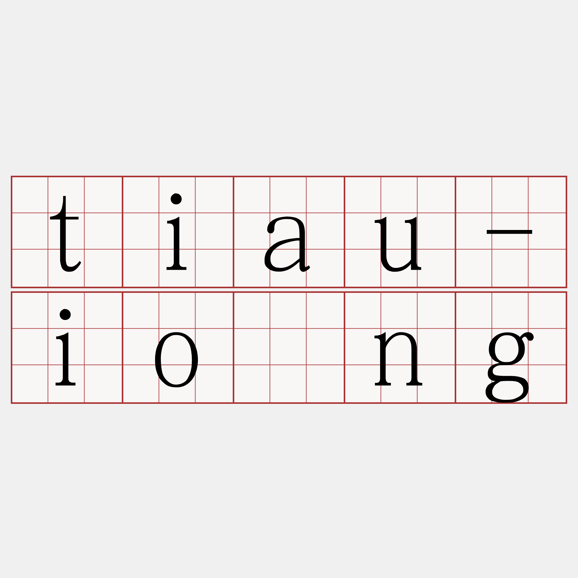 tiau-iông