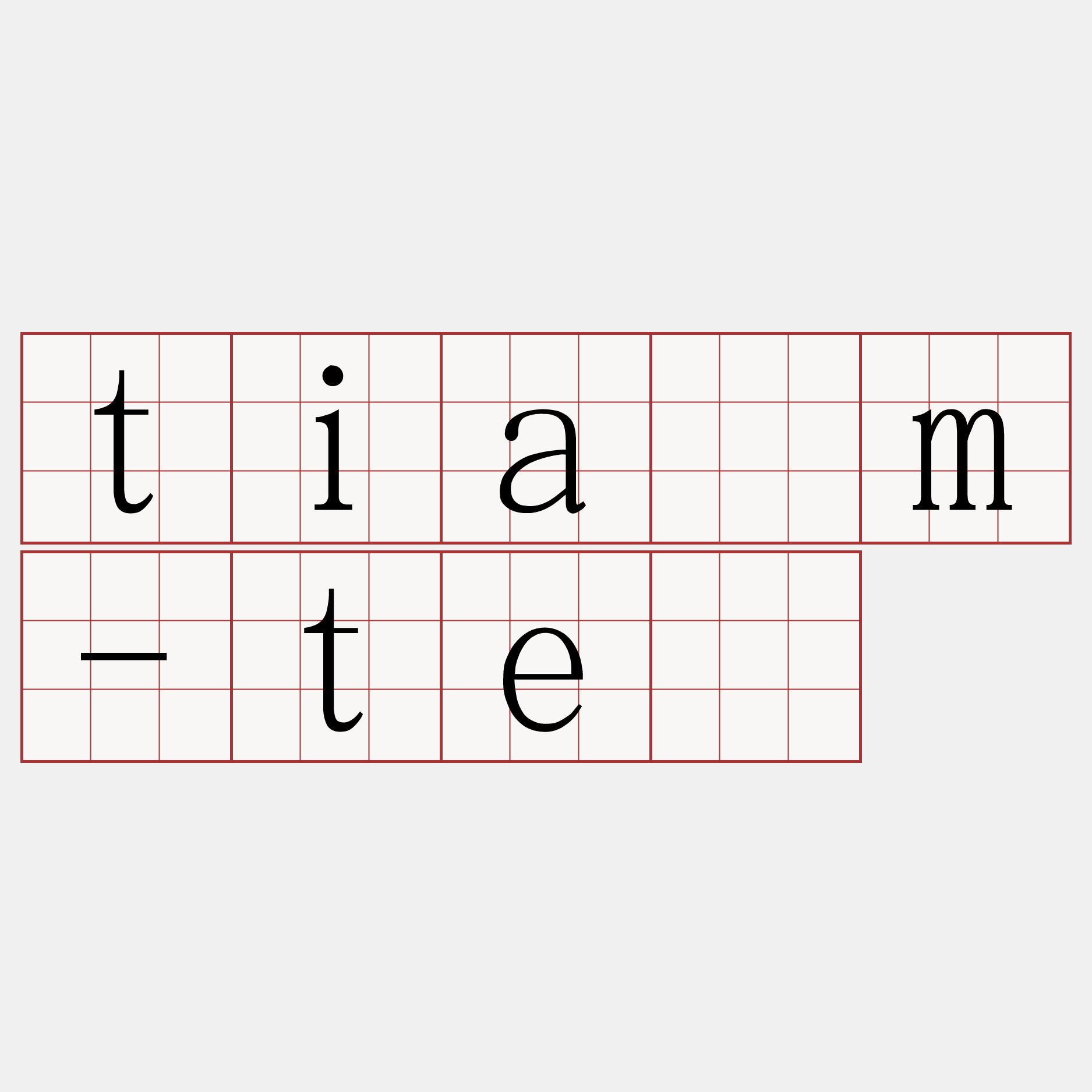 tiàm-té