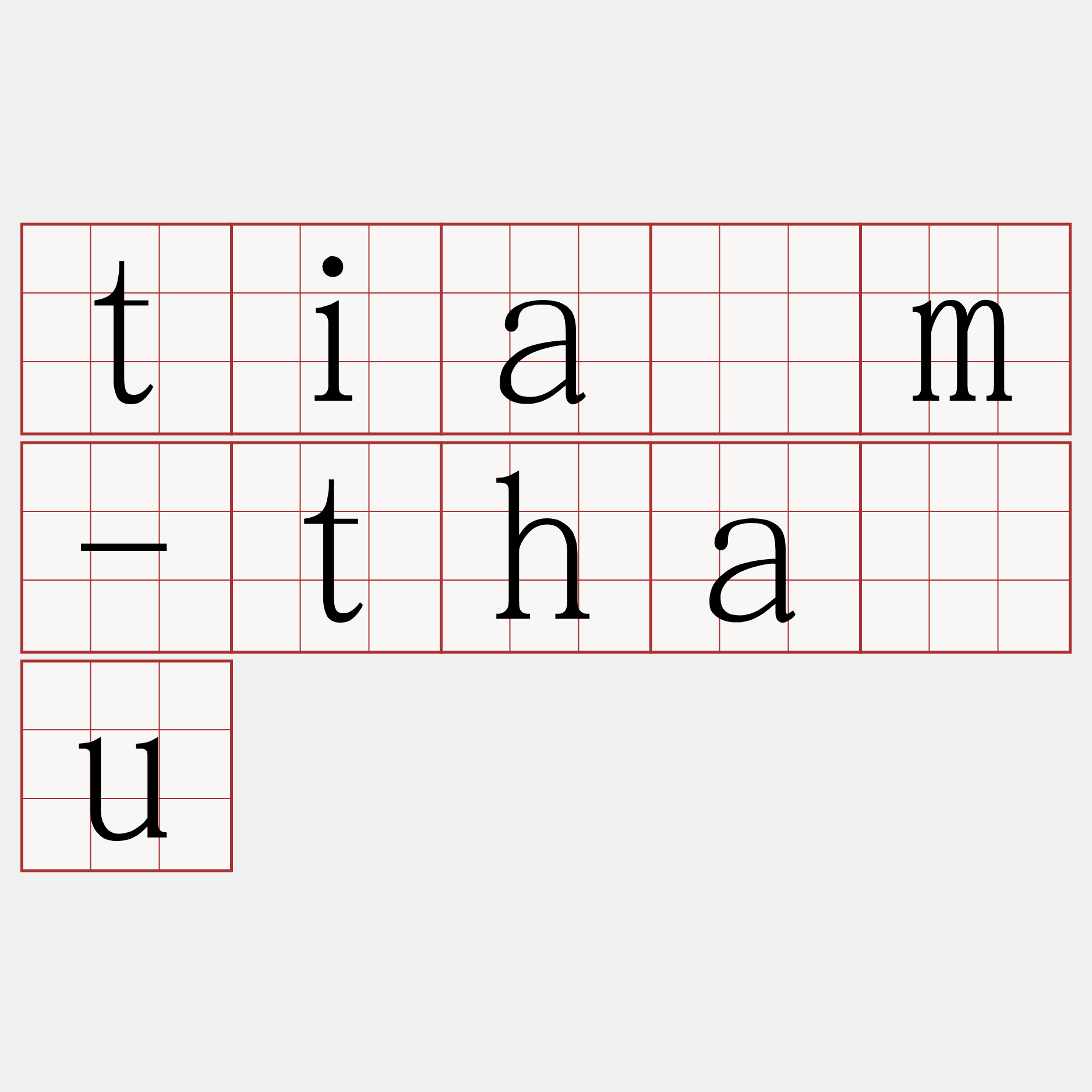tiàm-thâu