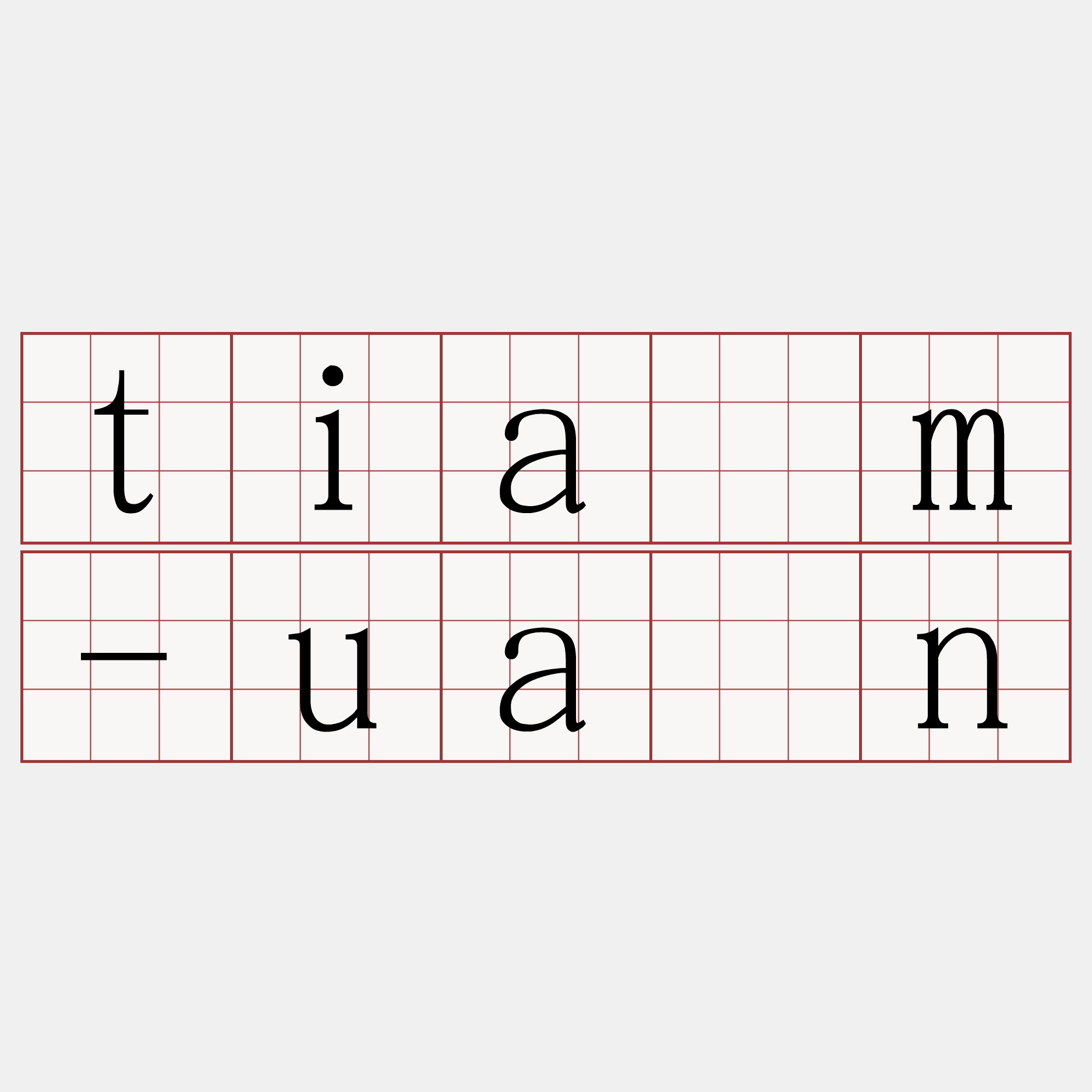 tiàm-uân