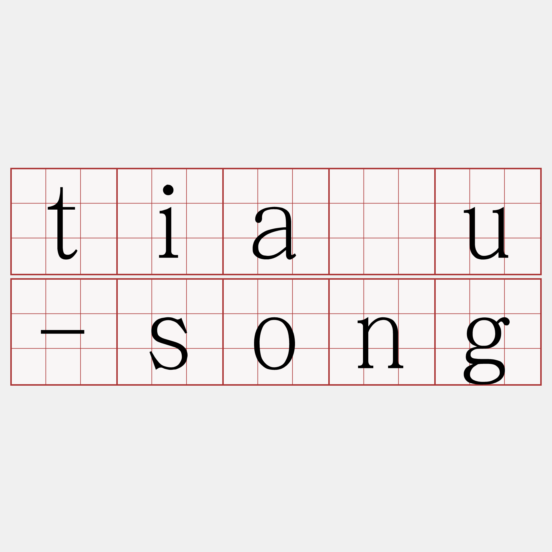 tiàu-song