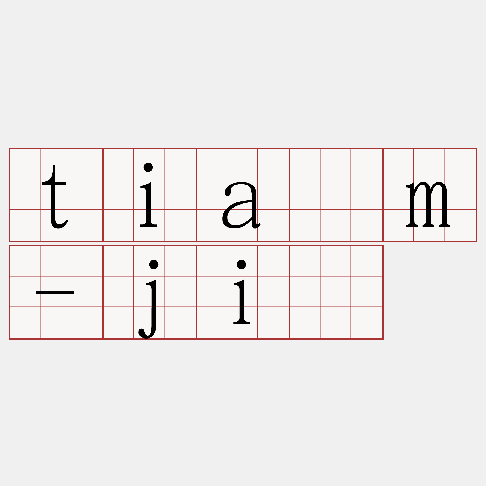 tiám-jī