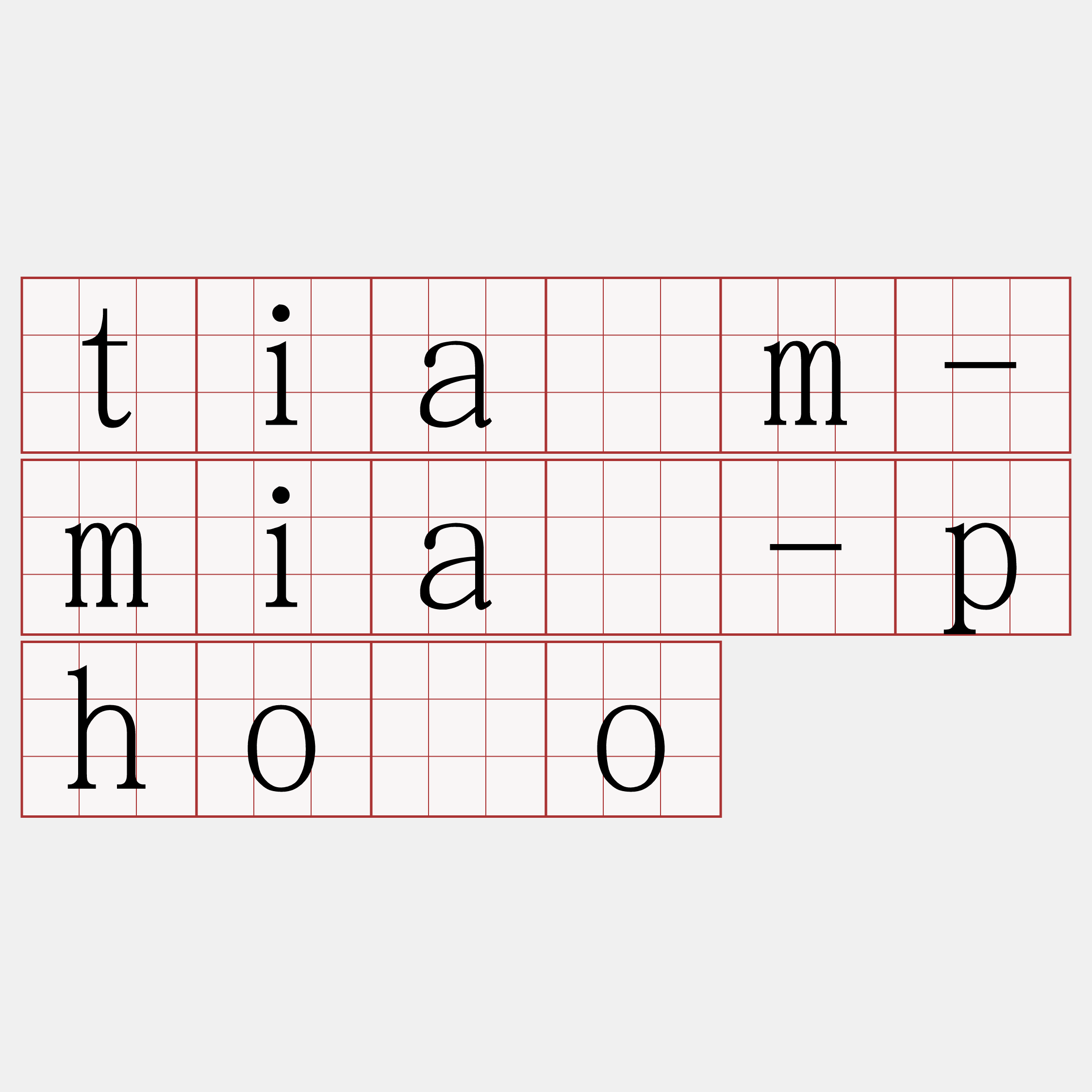 tiám-miâ-phōo