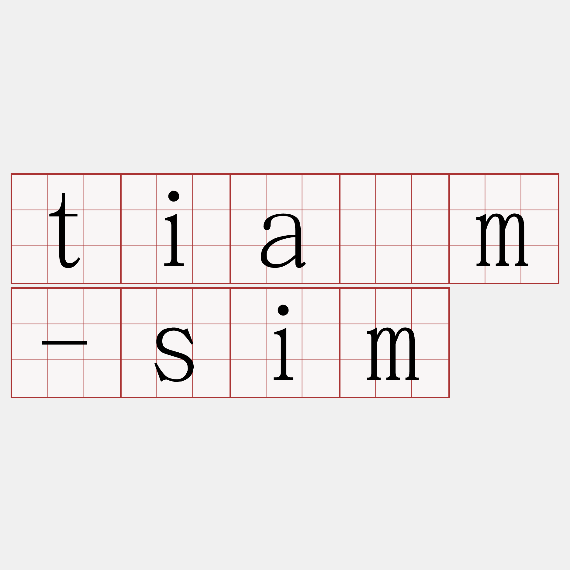 tiám-sim