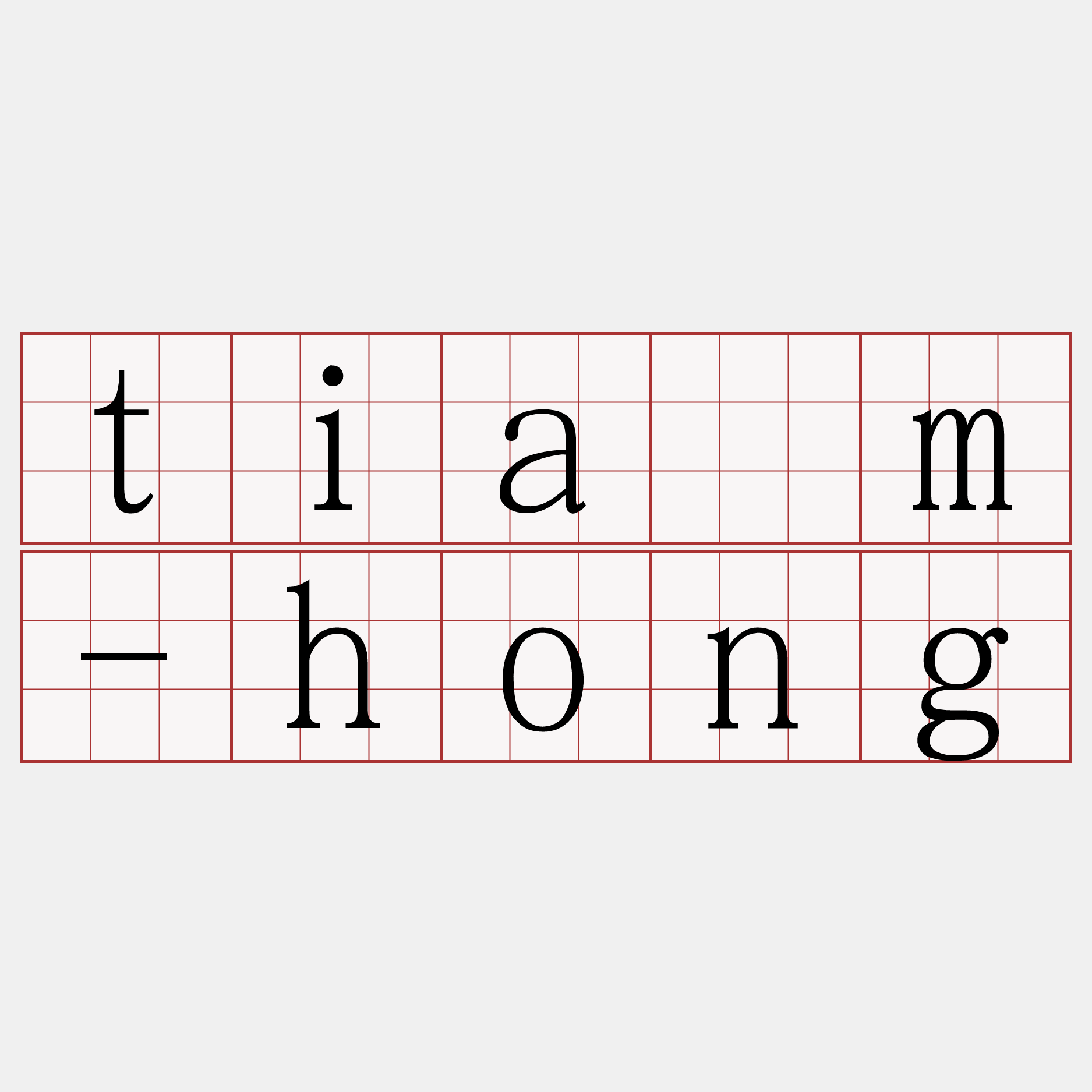 tiām-hong