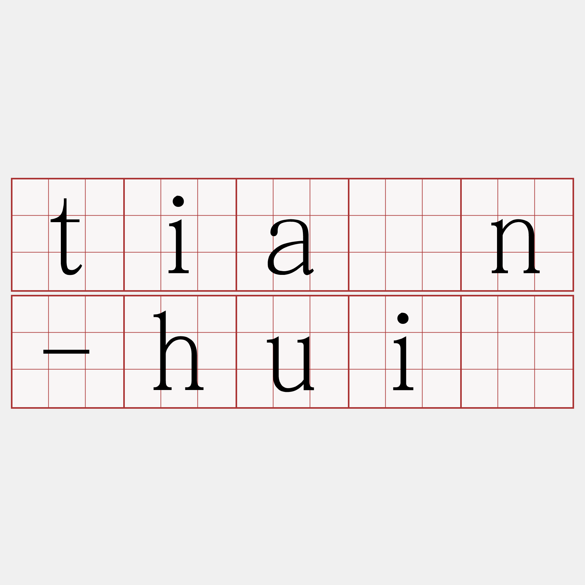 tiān-huì
