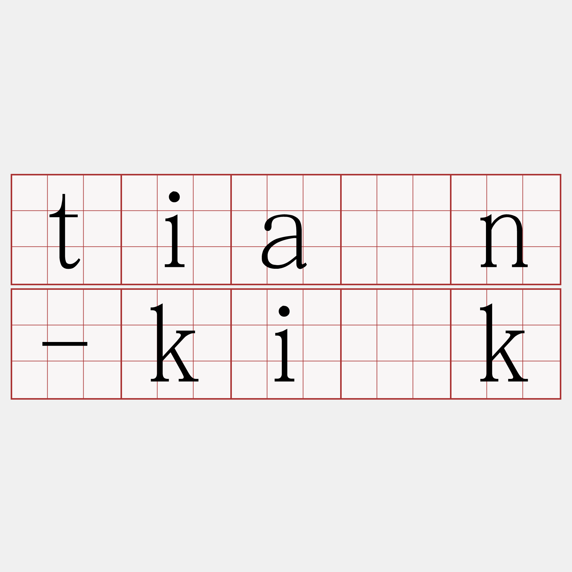 tiān-ki̍k