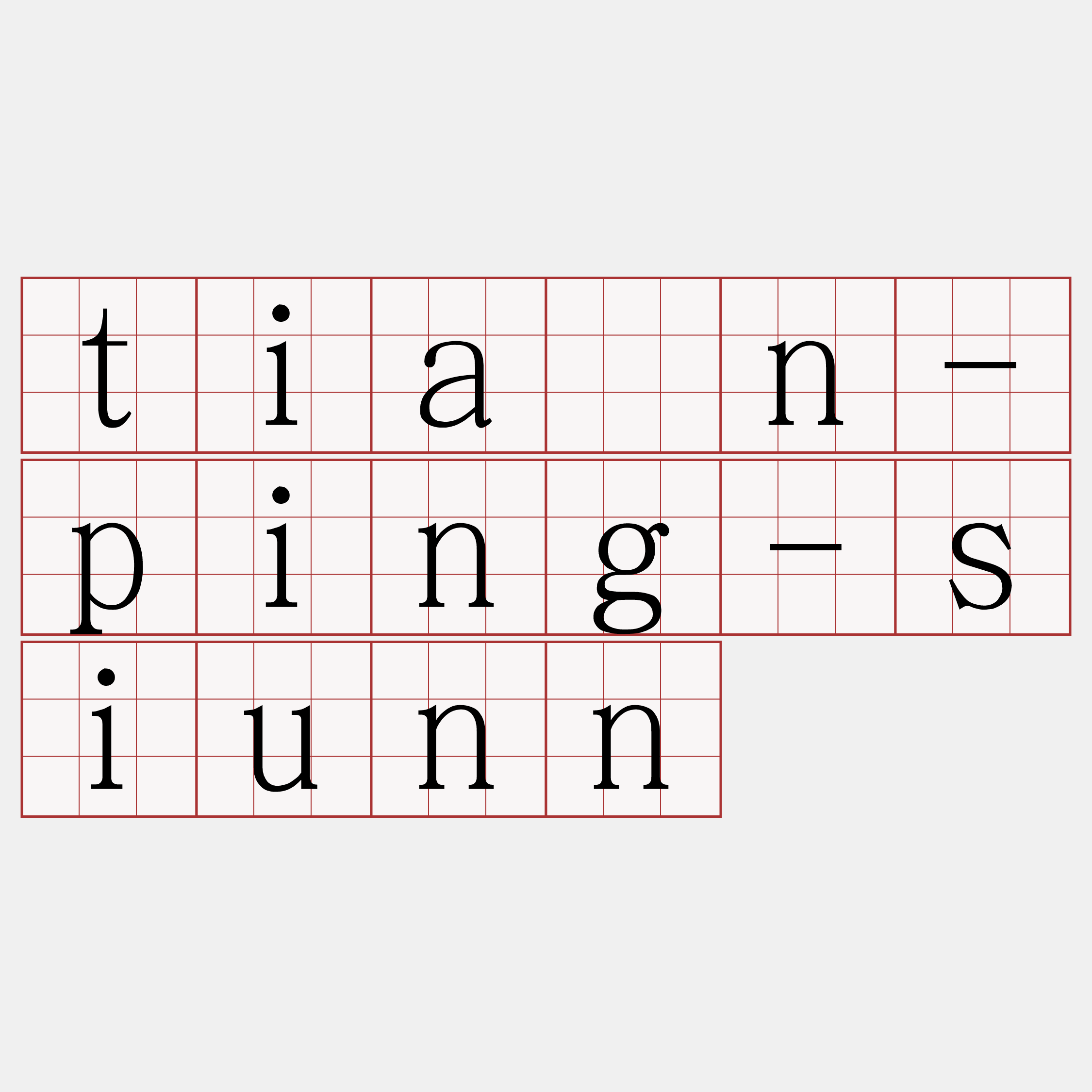 tiān-ping-siunn