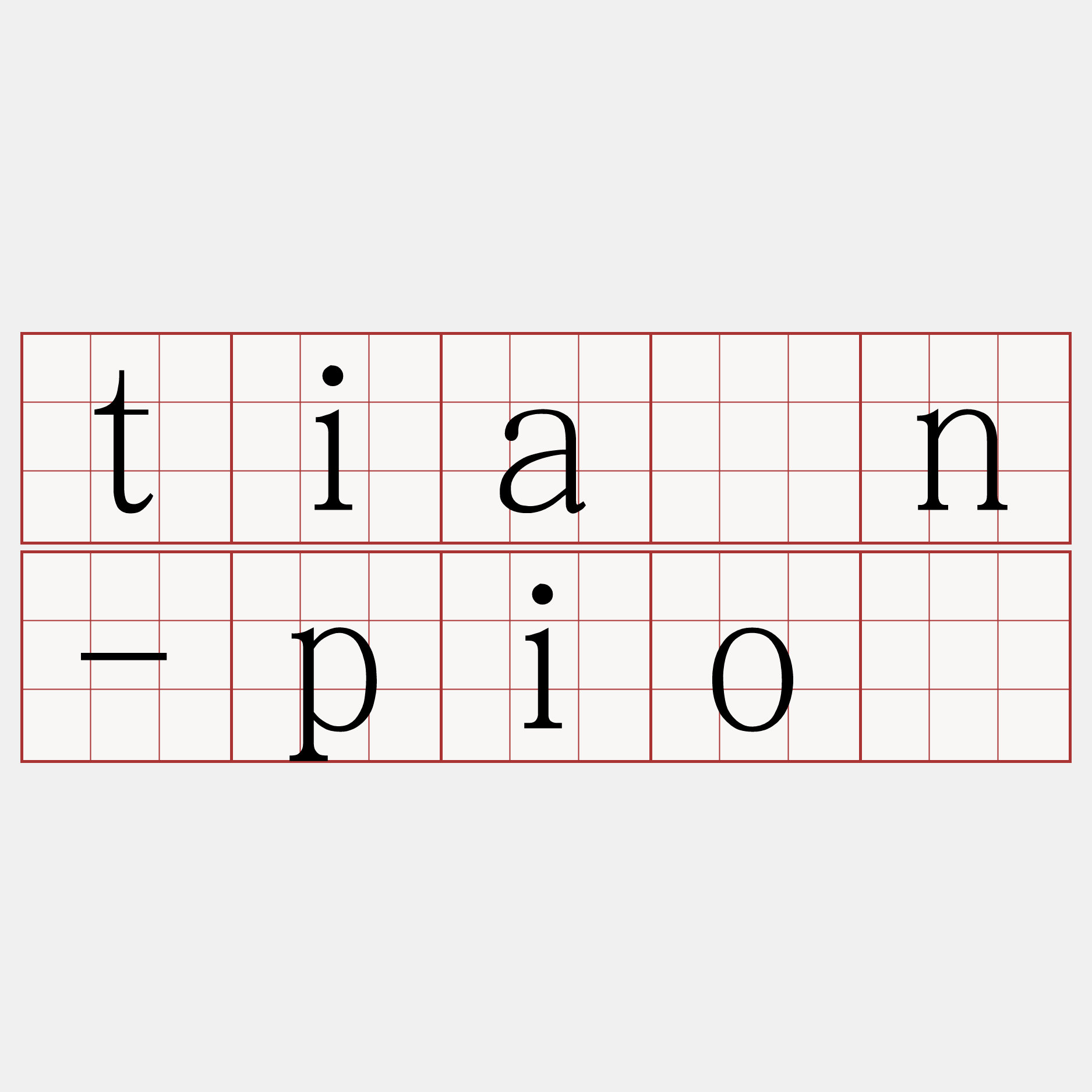 tiān-pió