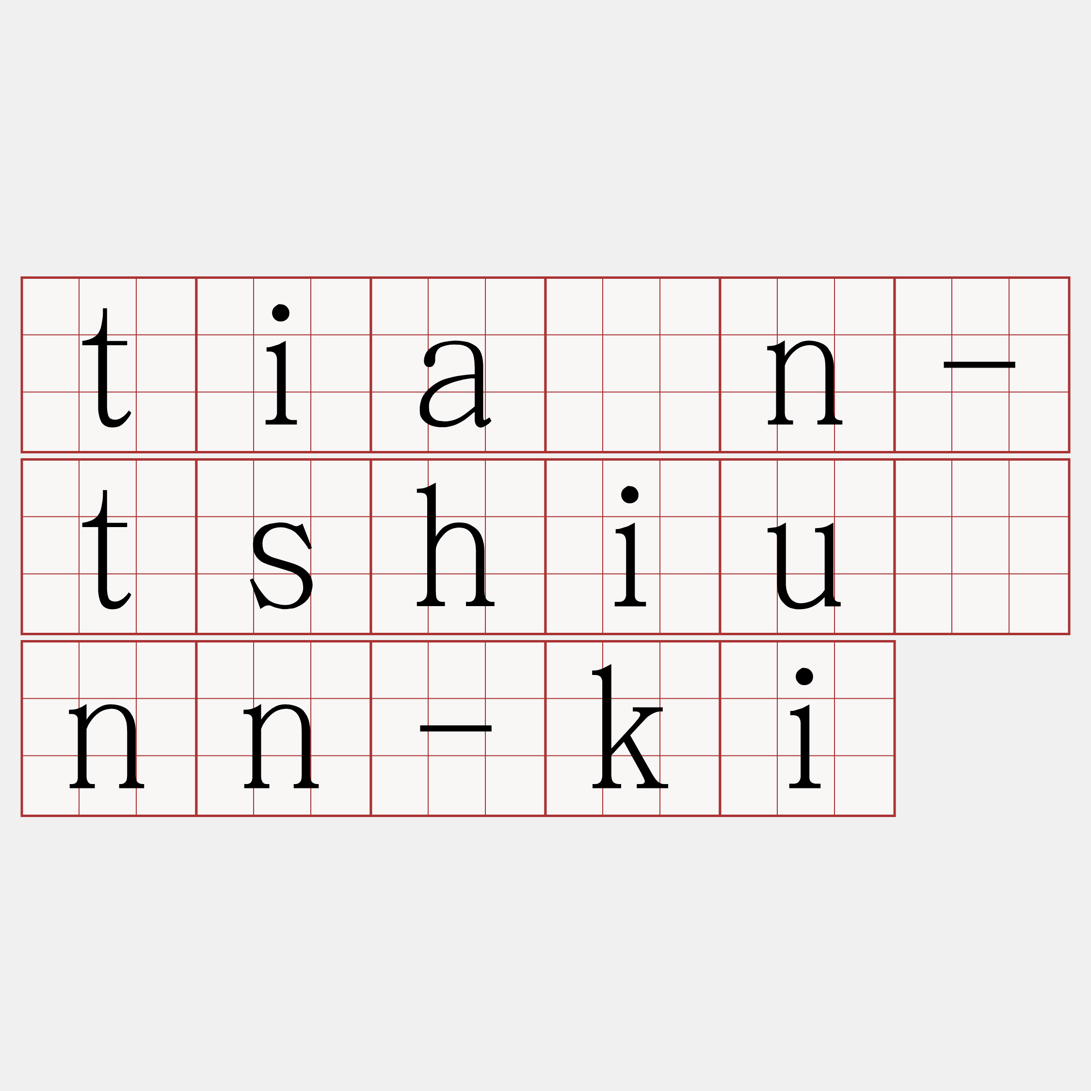 tiān-tshiùnn-ki