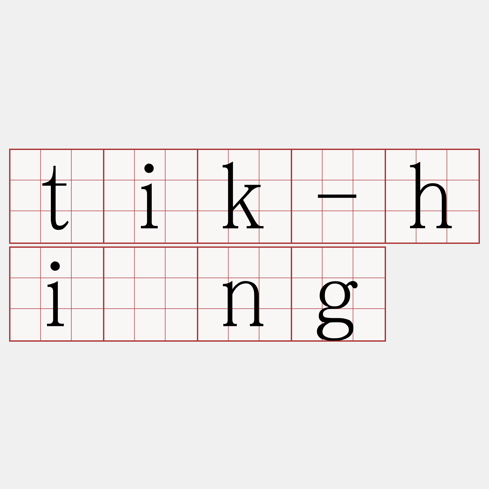 tik-hīng