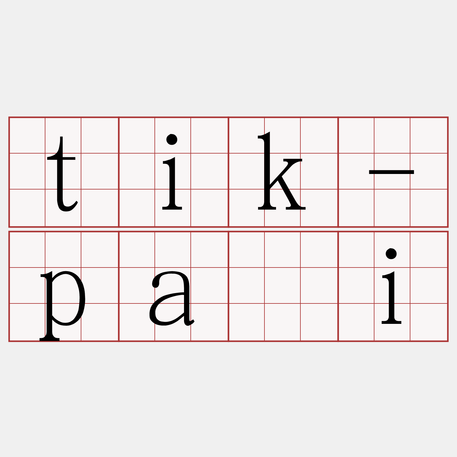 tik-pâi