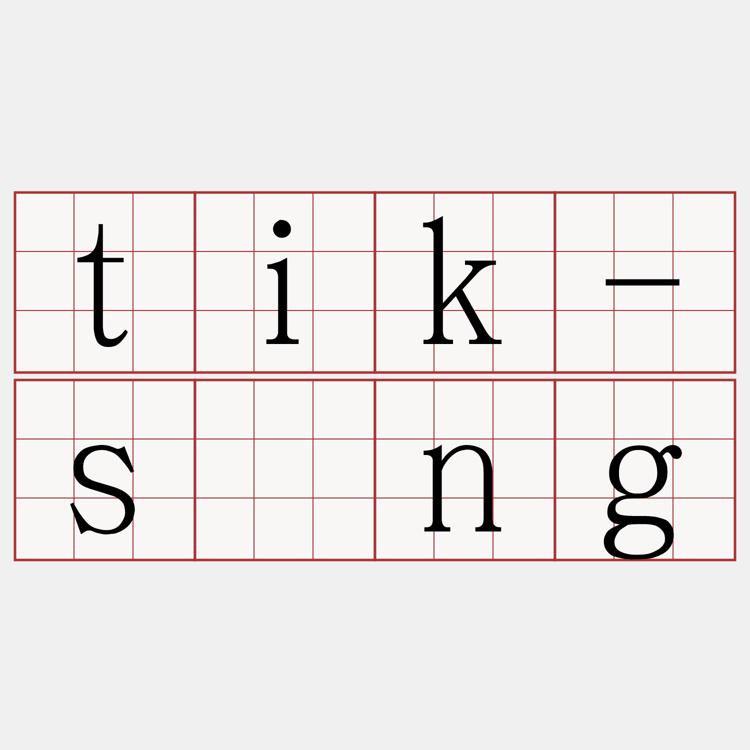 tik-sìng