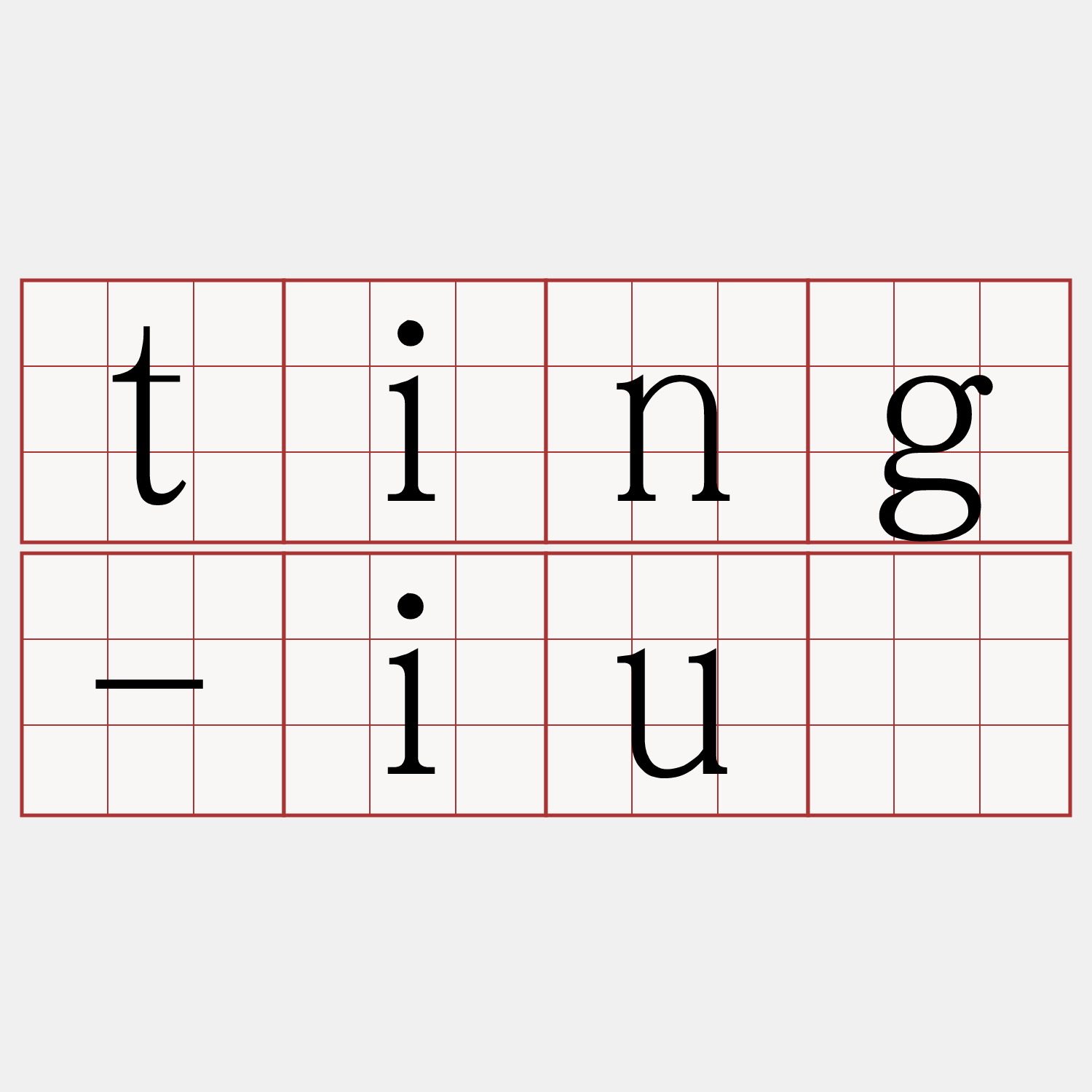 ting-iû