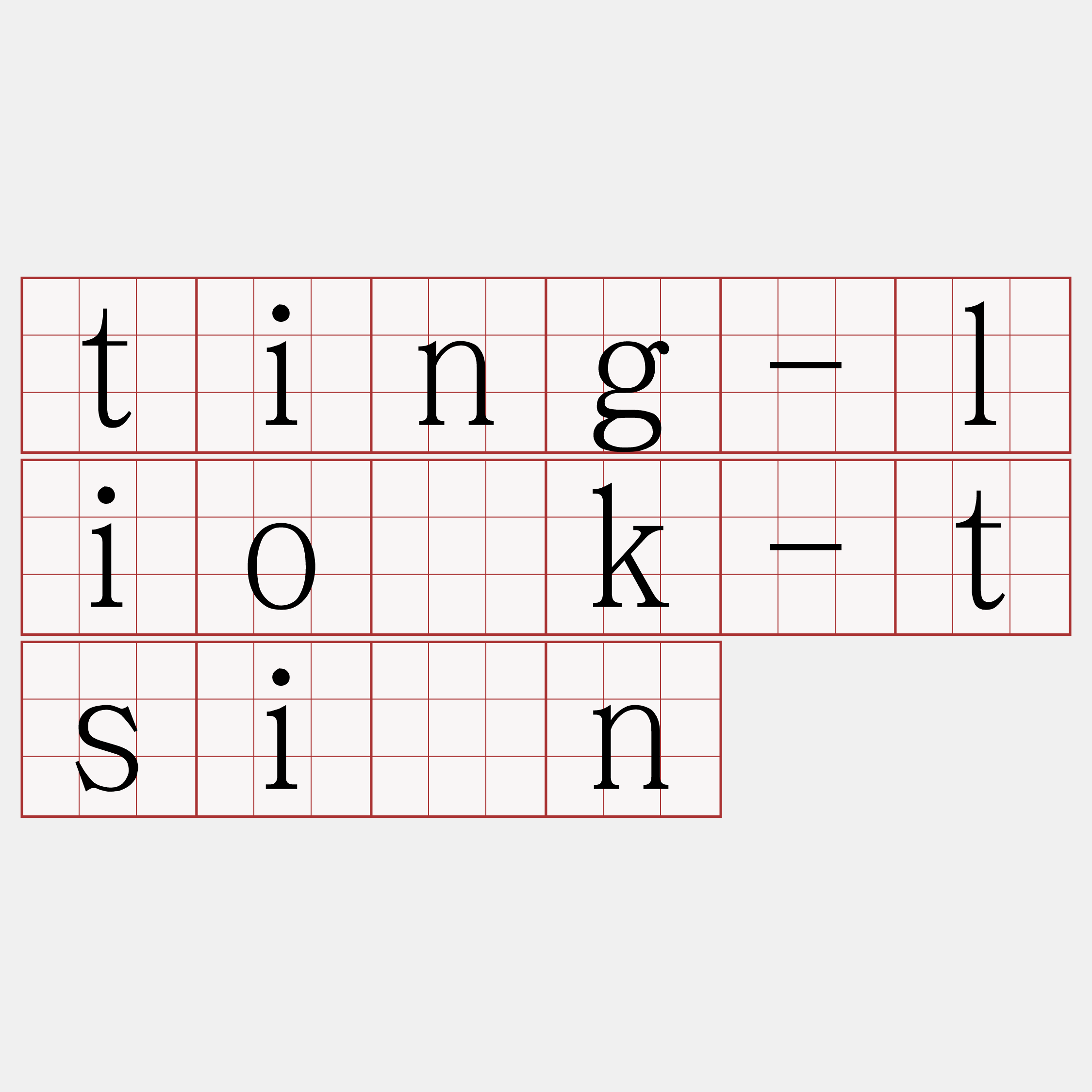 ting-lio̍k-tsiàn