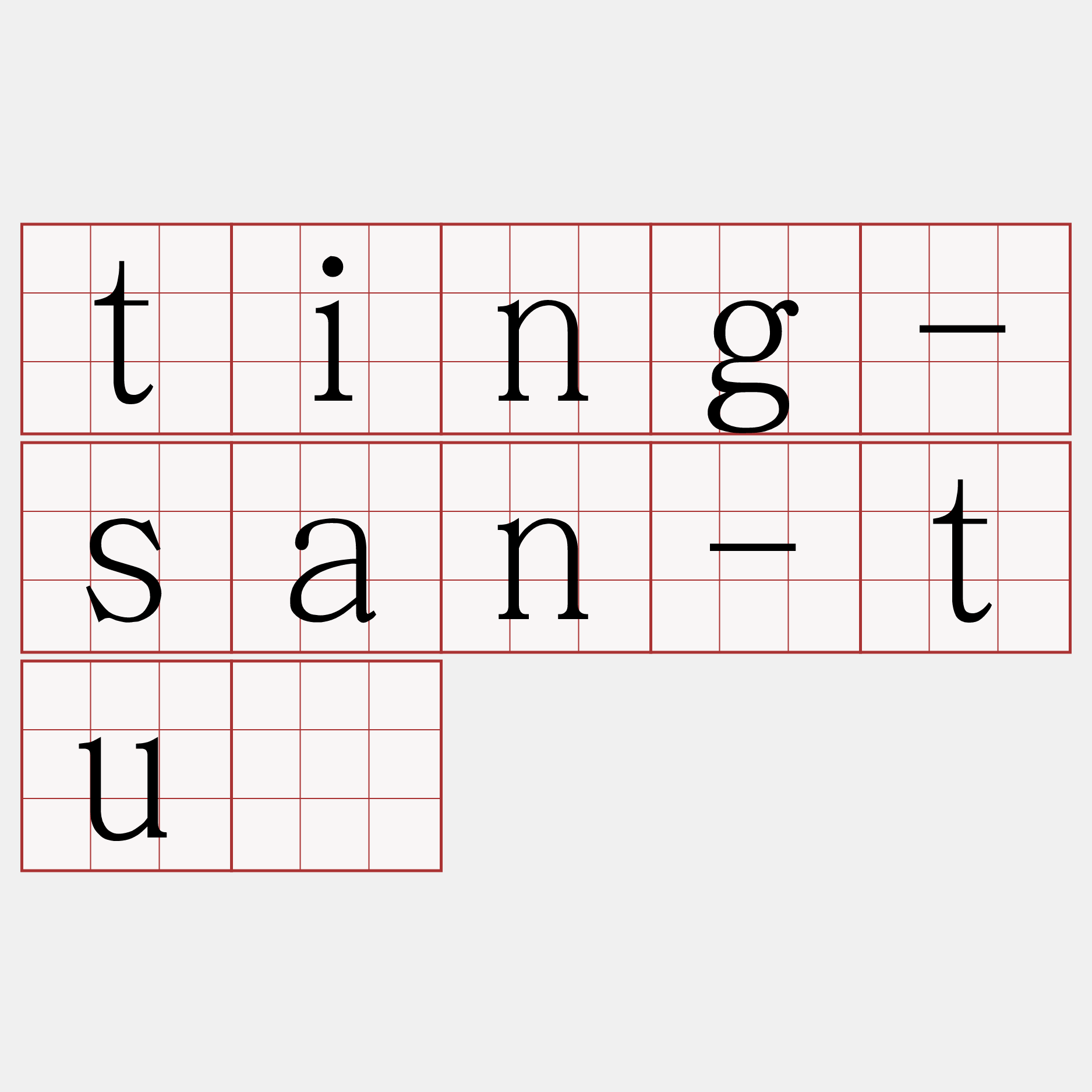 ting-san-tuī