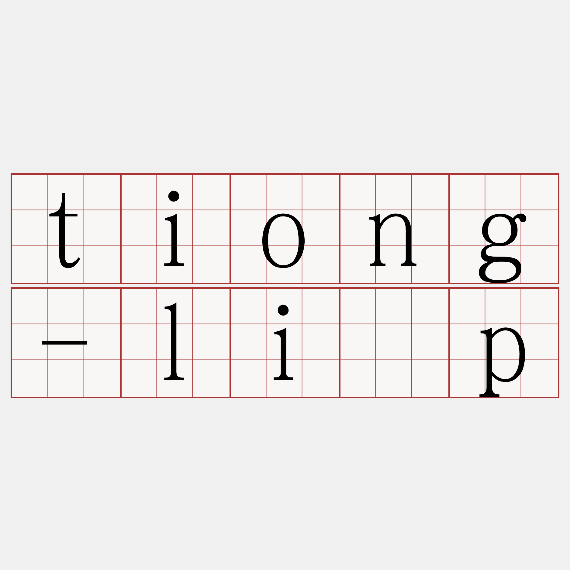tiong-li̍p