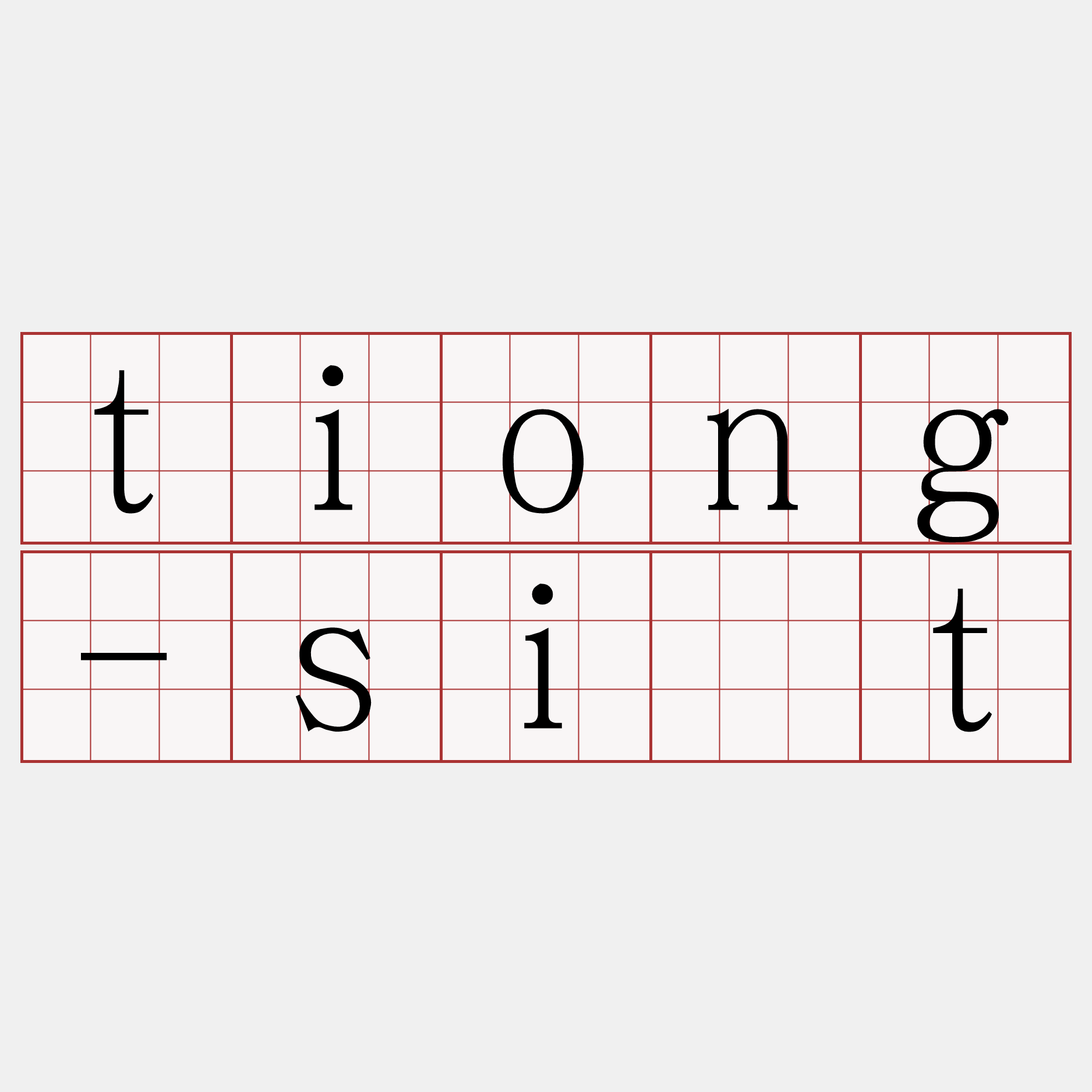 tiong-si̍t