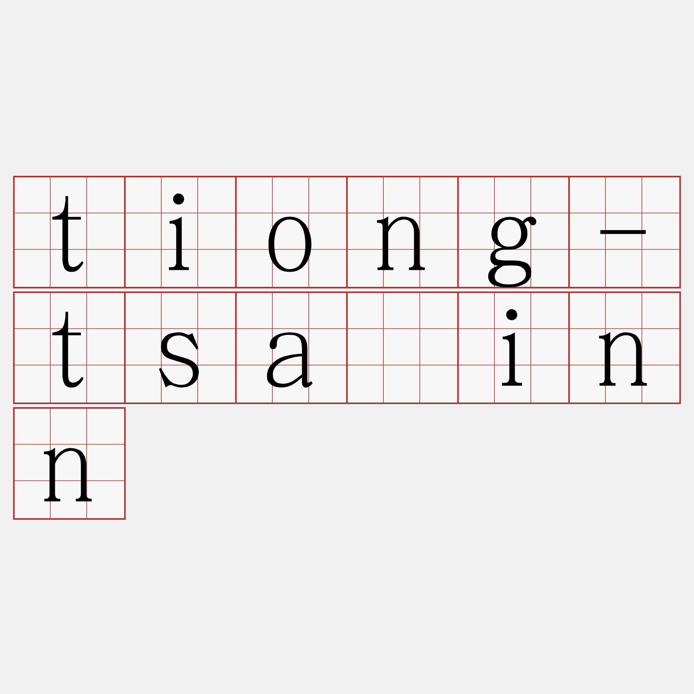tiong-tsáinn