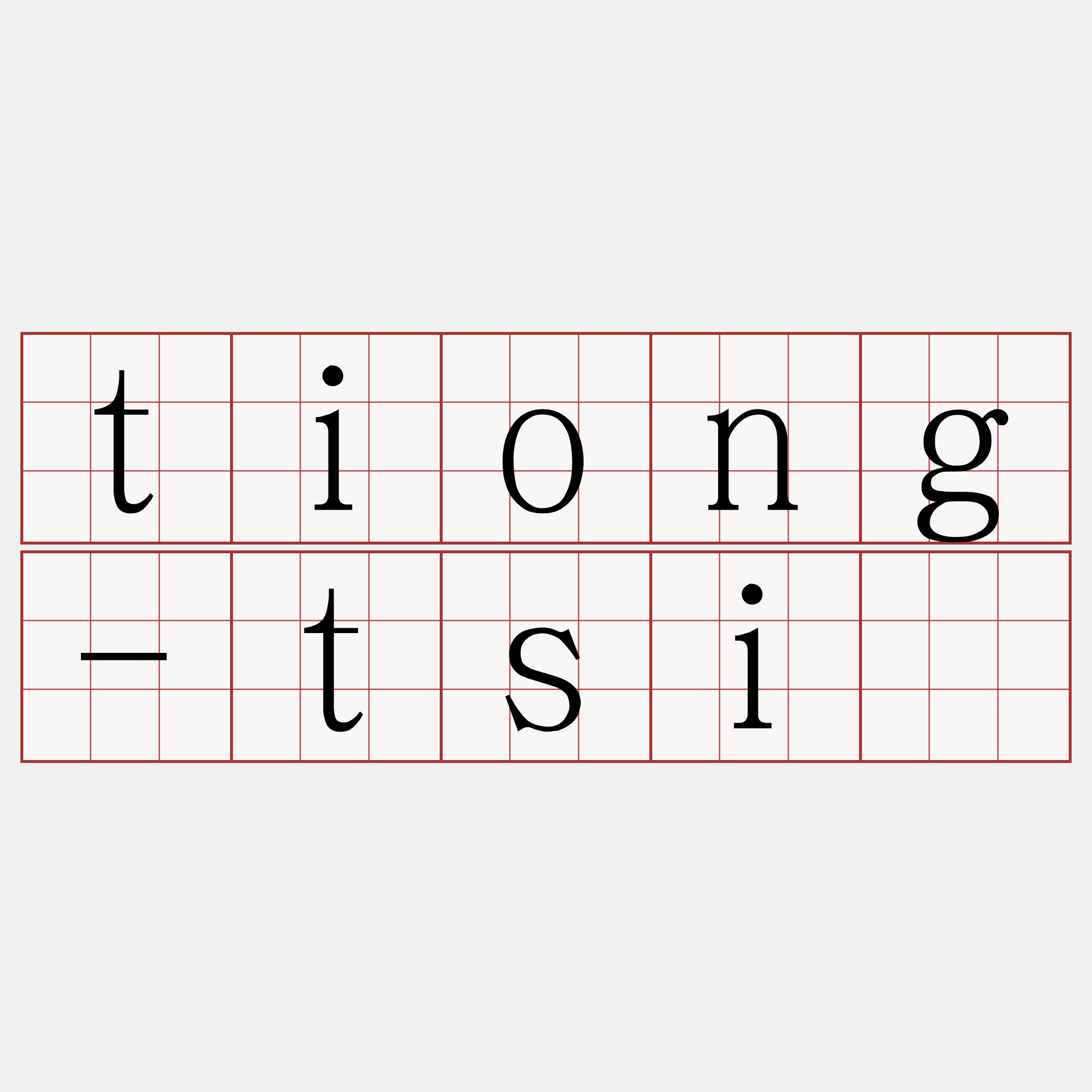 tiong-tsí
