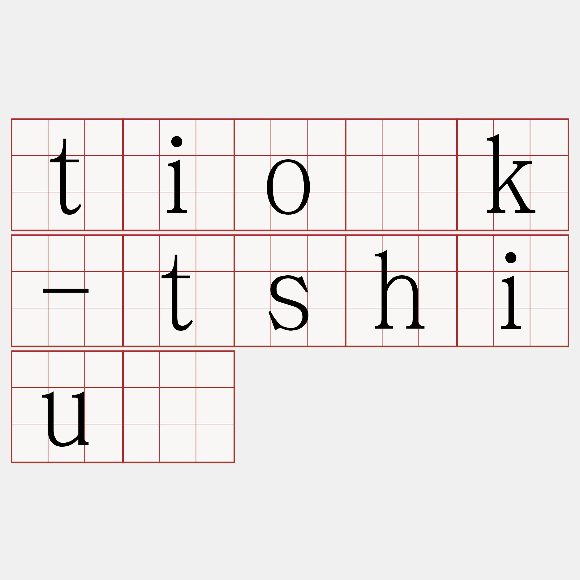 tio̍k-tshiú