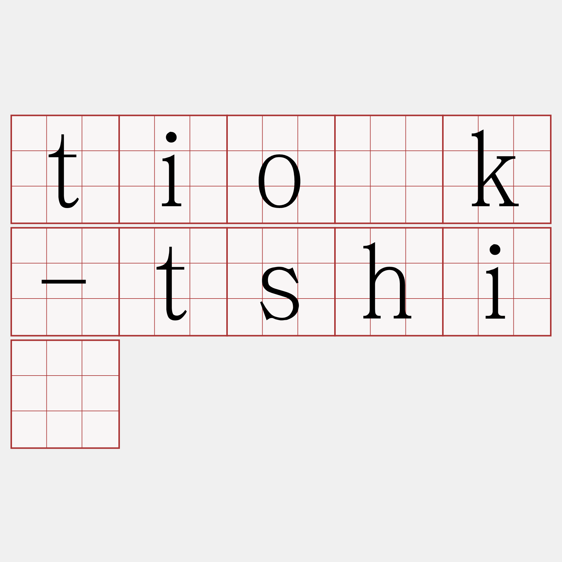 tio̍k-tshiú