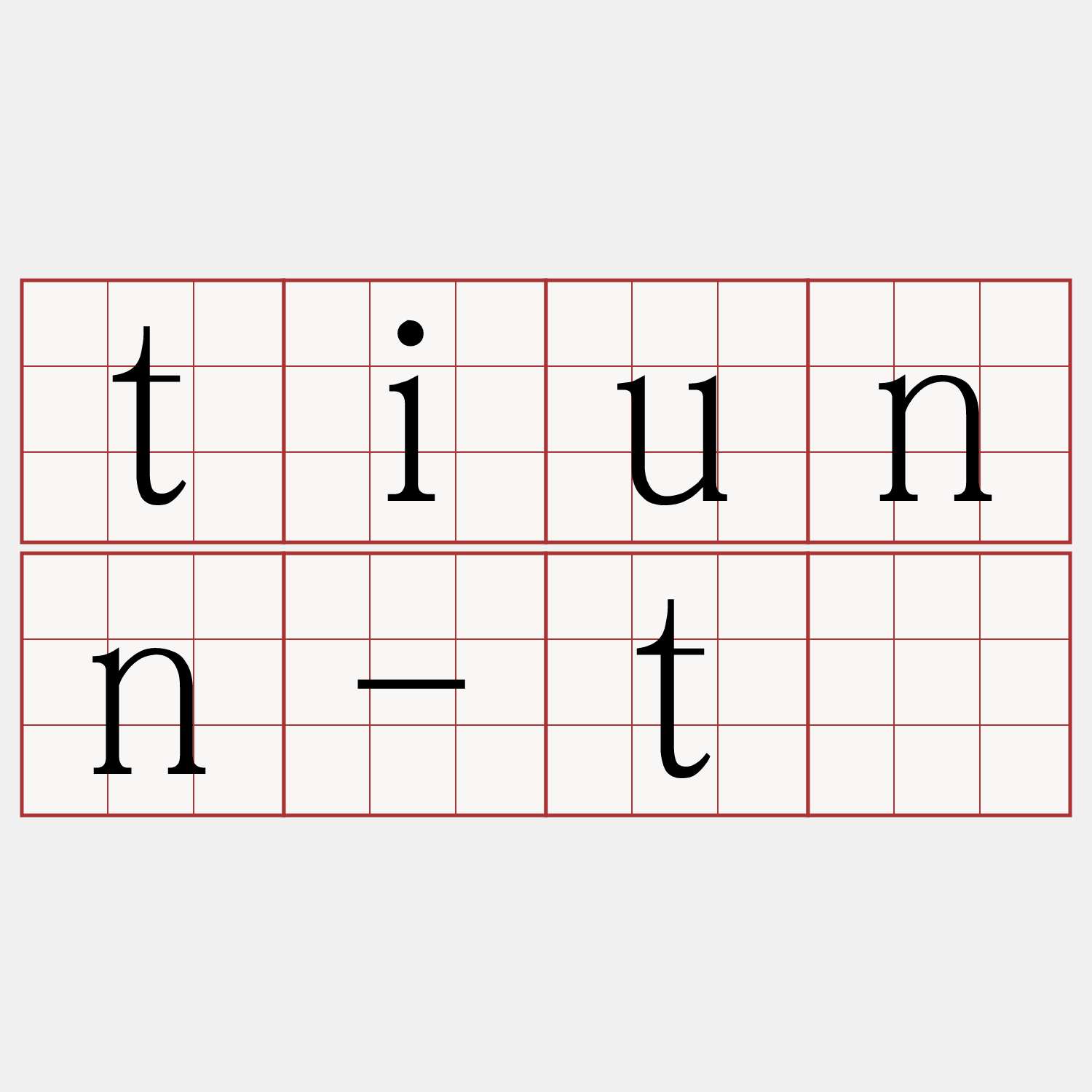 tiunn-tî