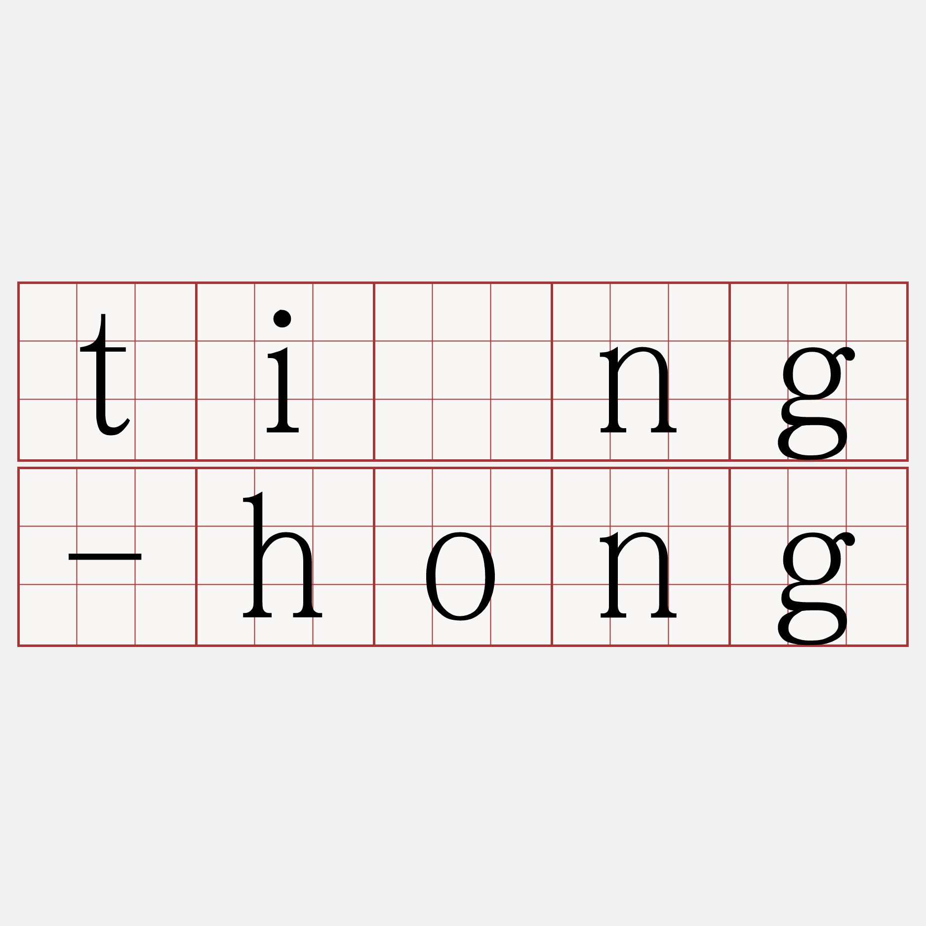 tiòng-hong