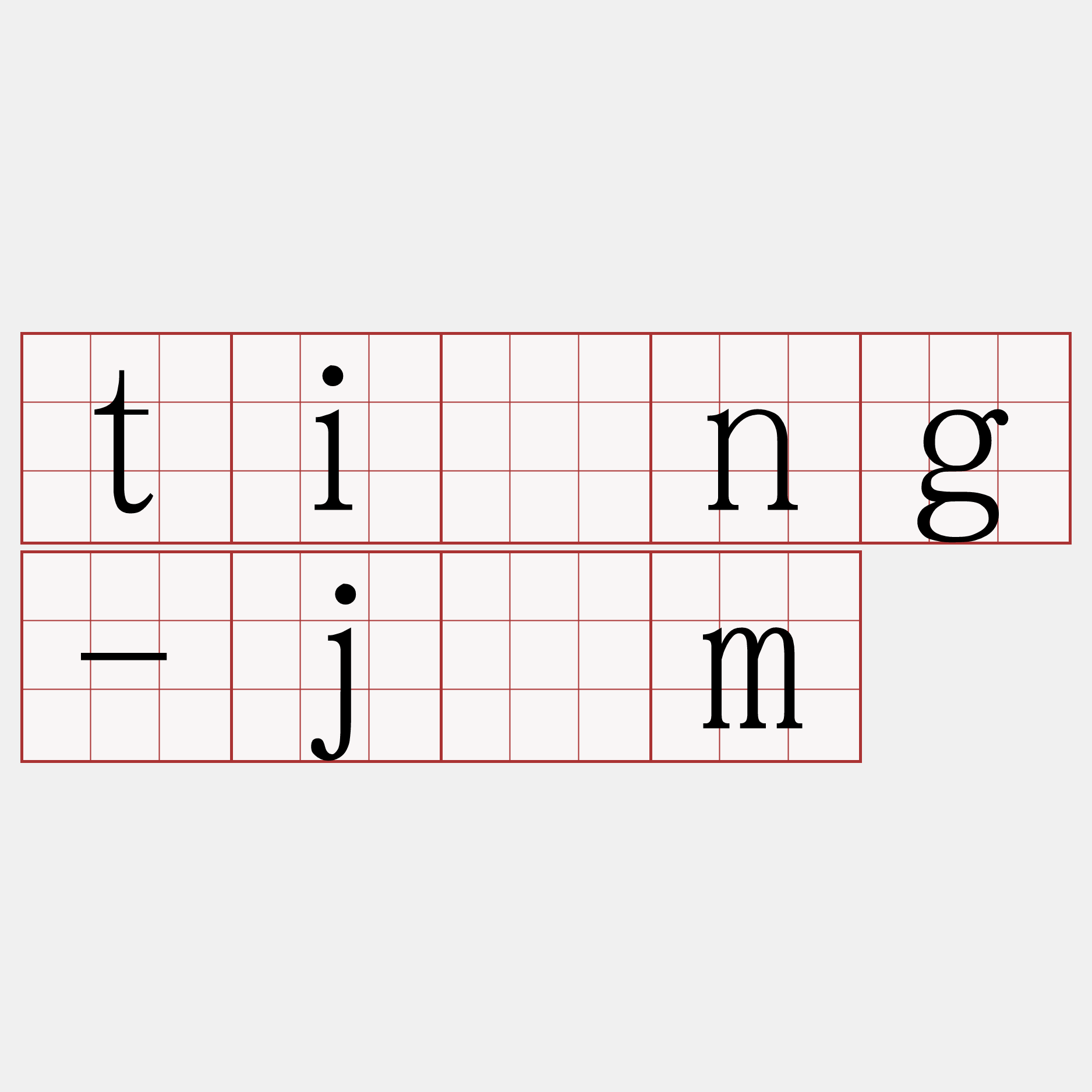 tiōng-jīm