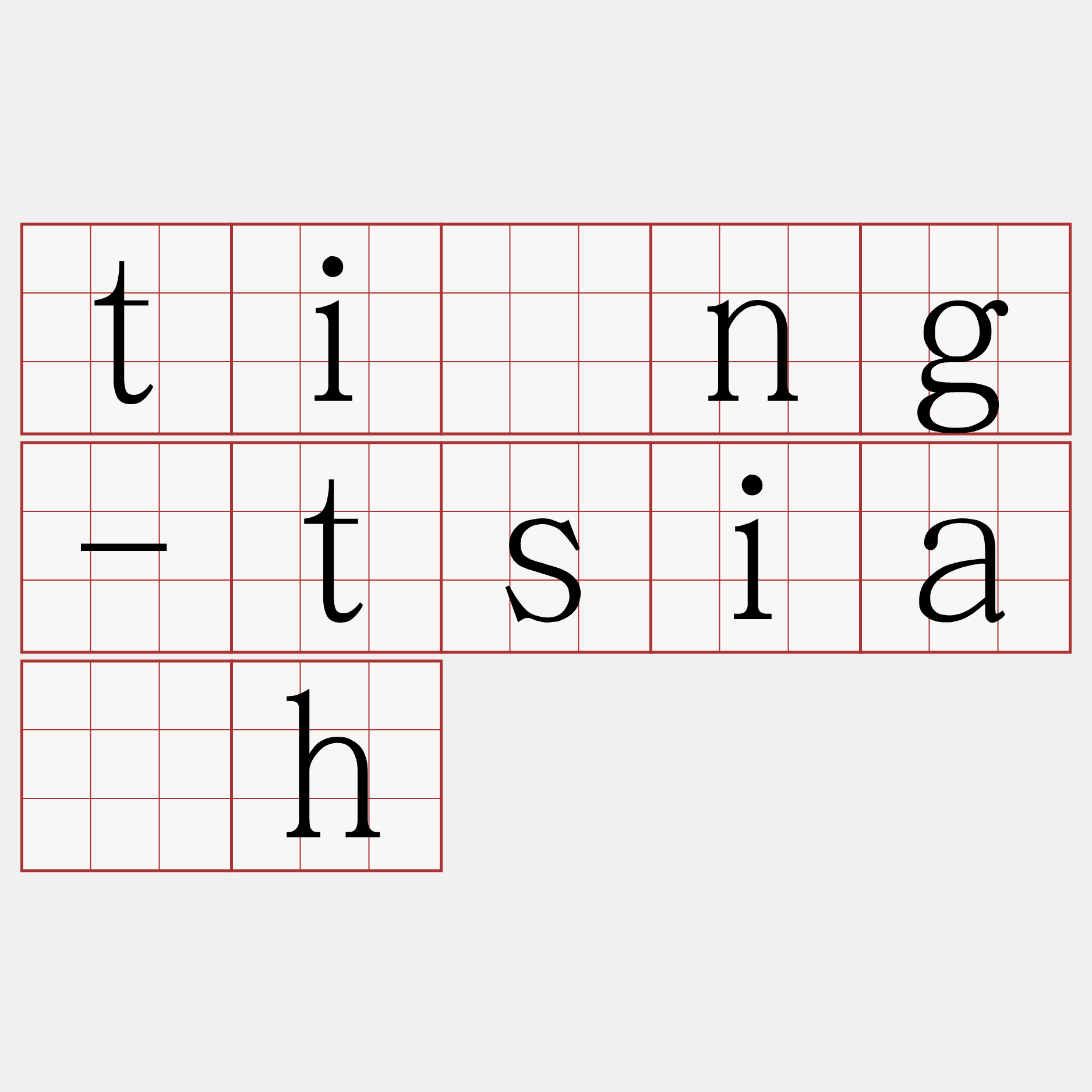 tiōng-tsia̍h