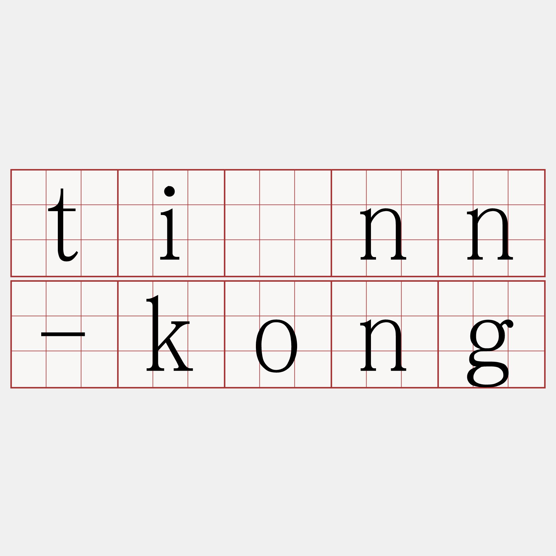 tiūnn-kong