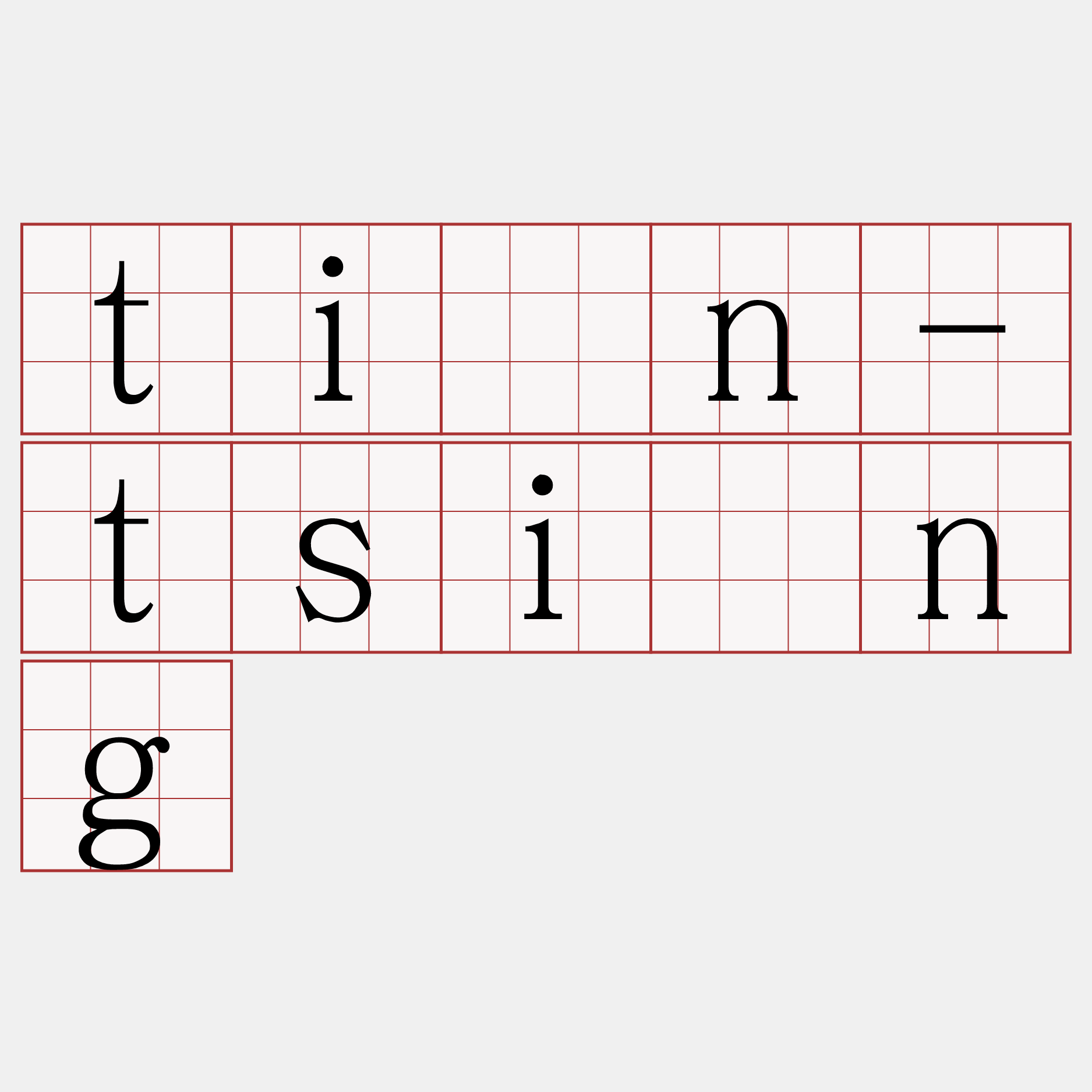 tìn-tsīng