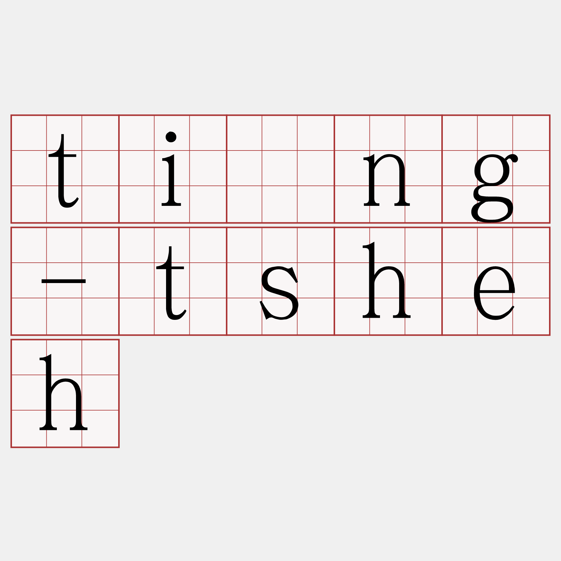 tìng-tsheh