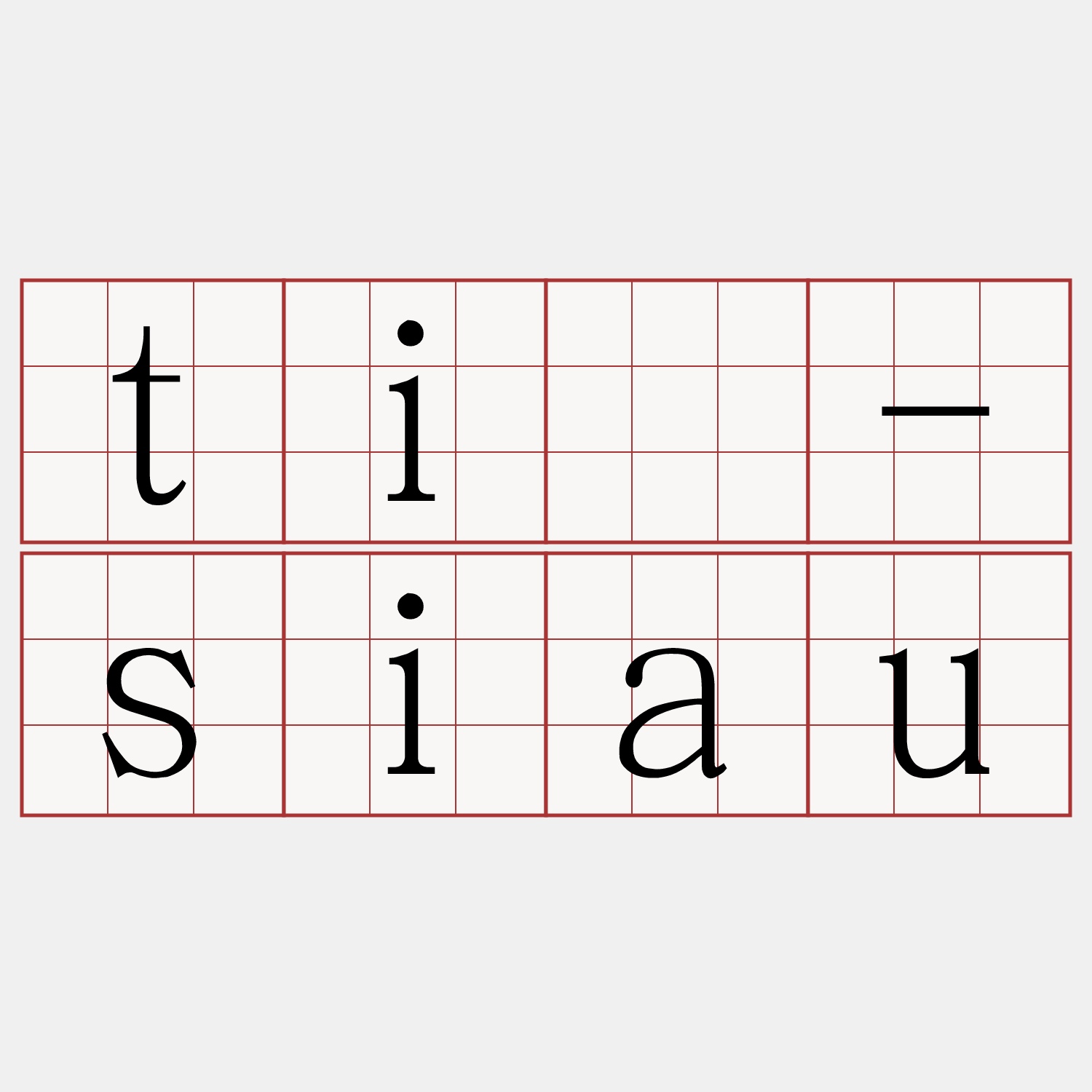 tí-siau