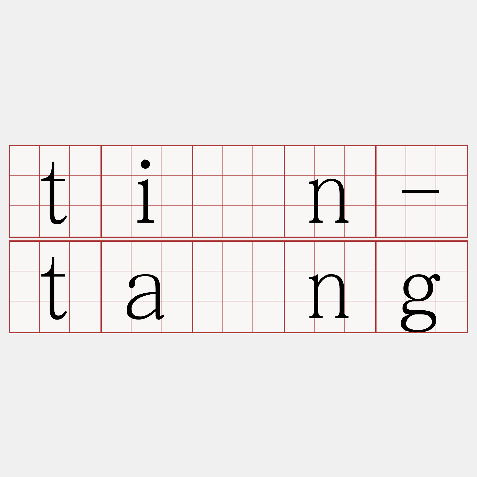 tín-tāng