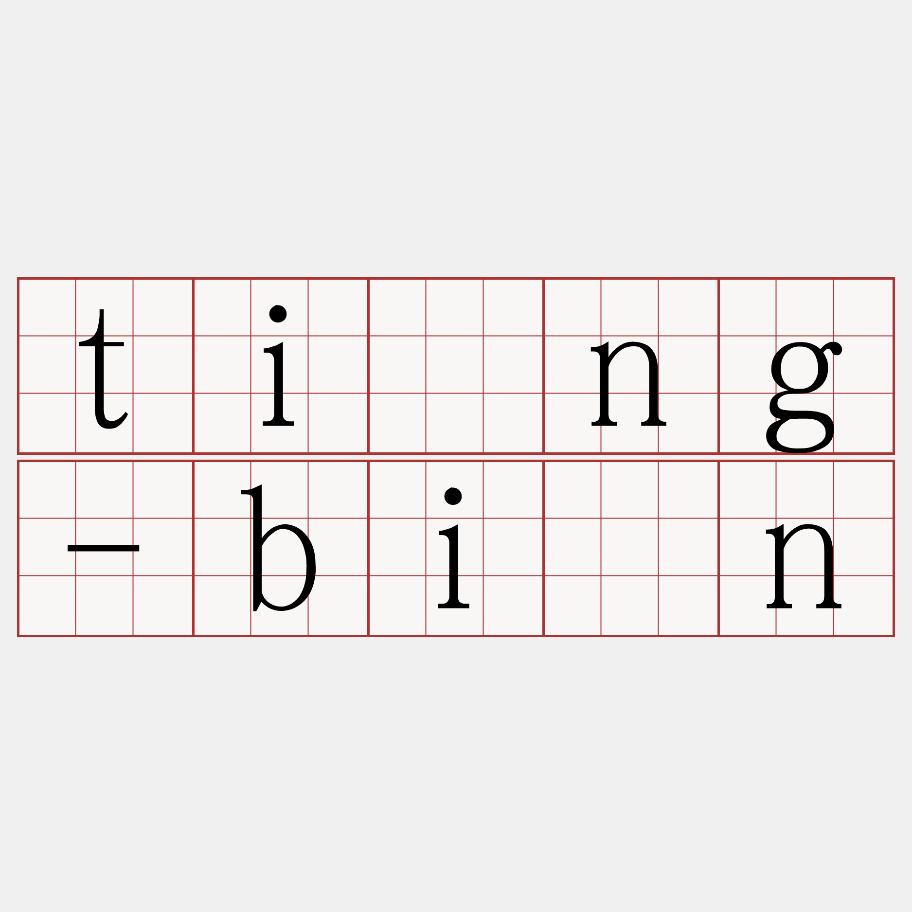 tíng-bīn