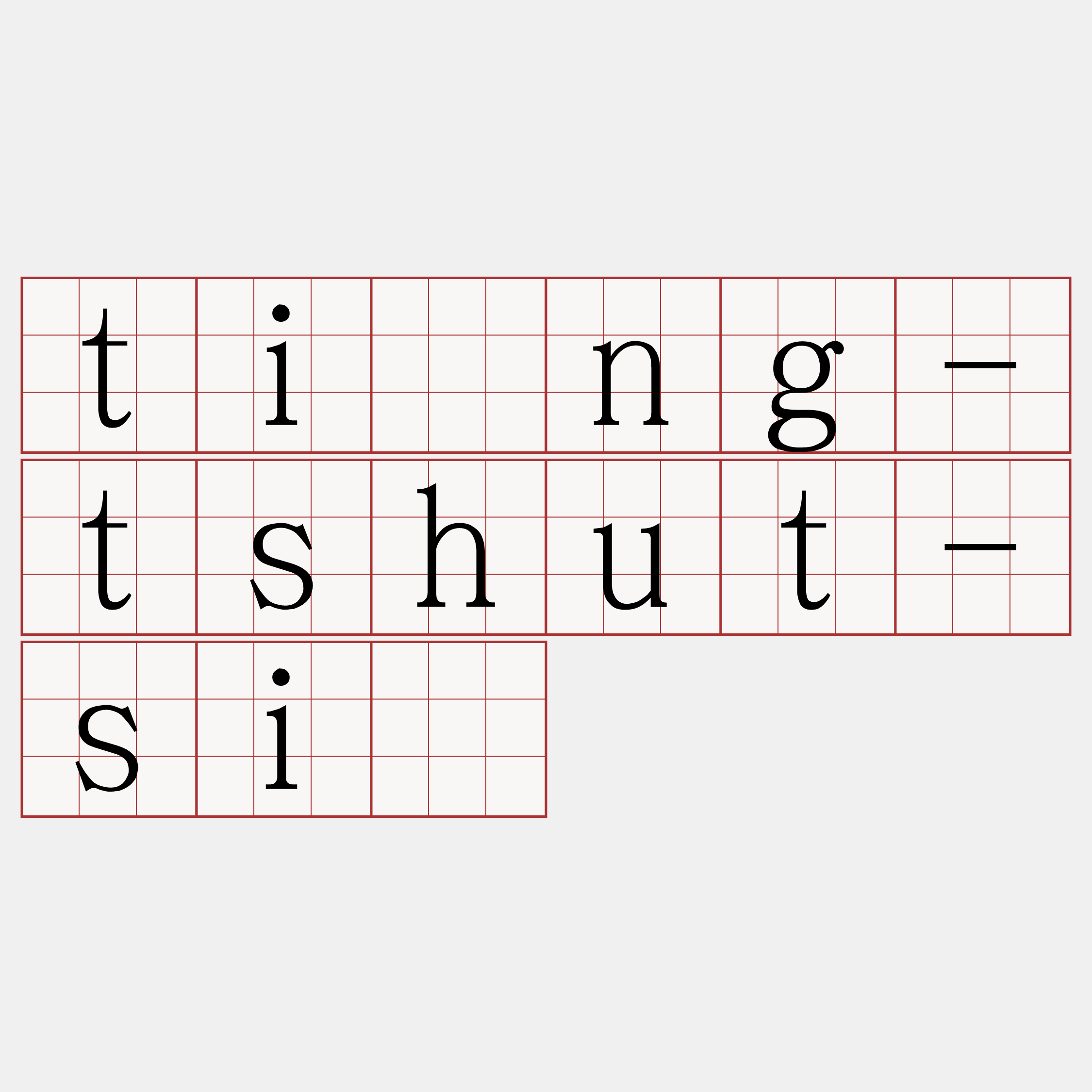 tîng-tshut-sì