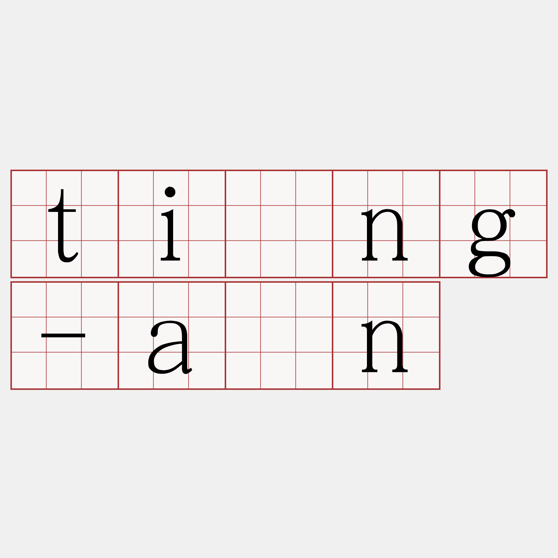 tīng-àn