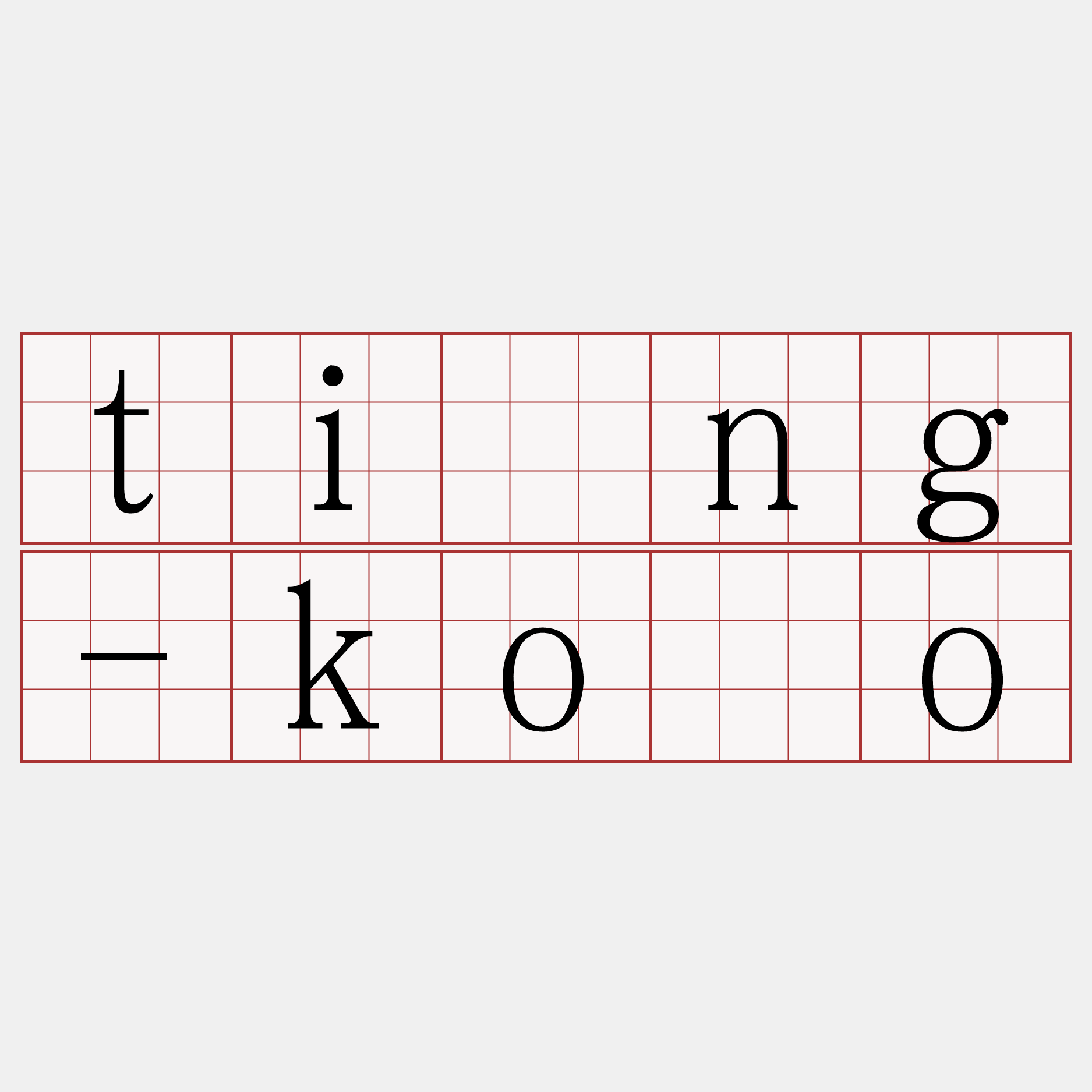 tīng-kòo