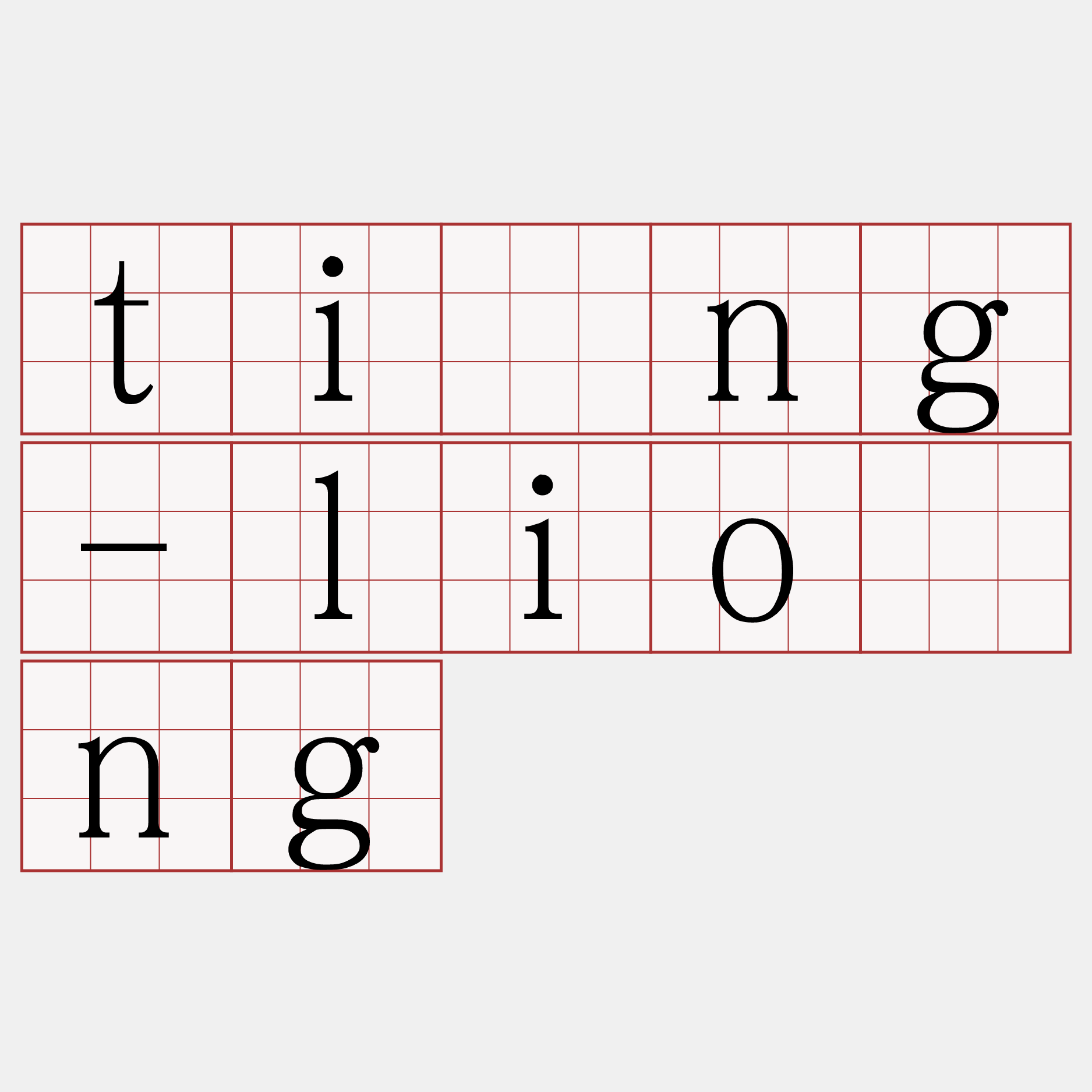tīng-liōng