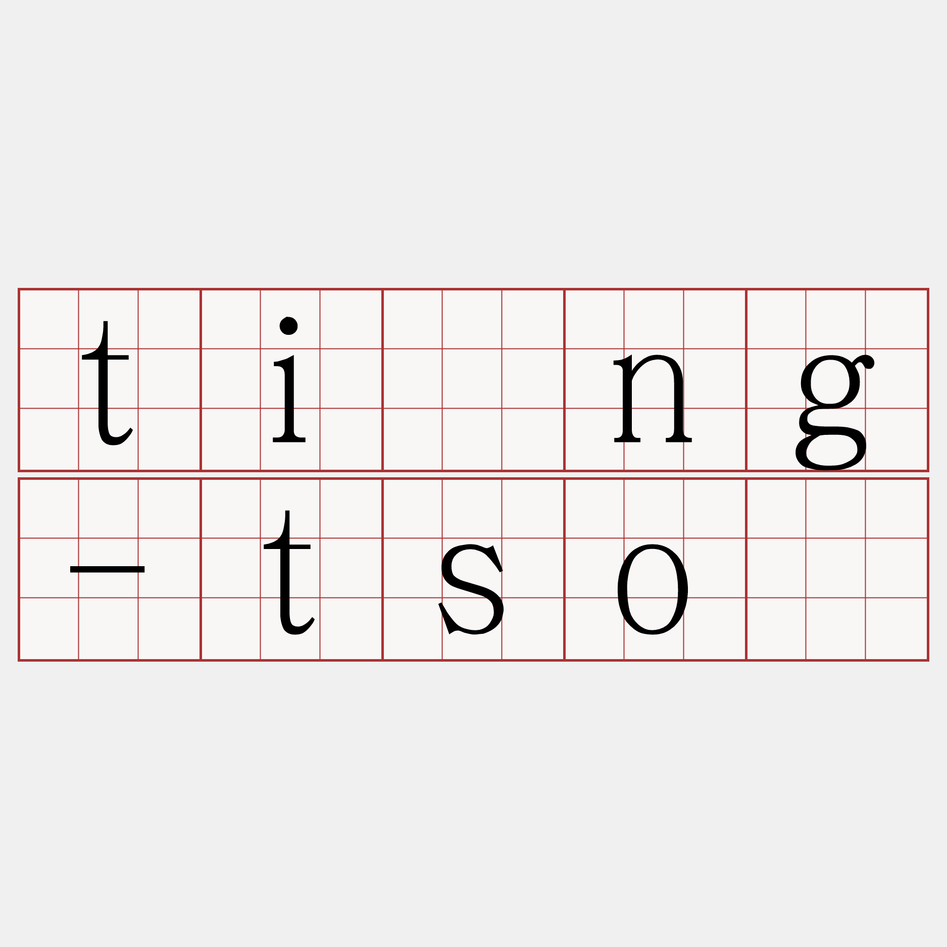 tīng-tsò
