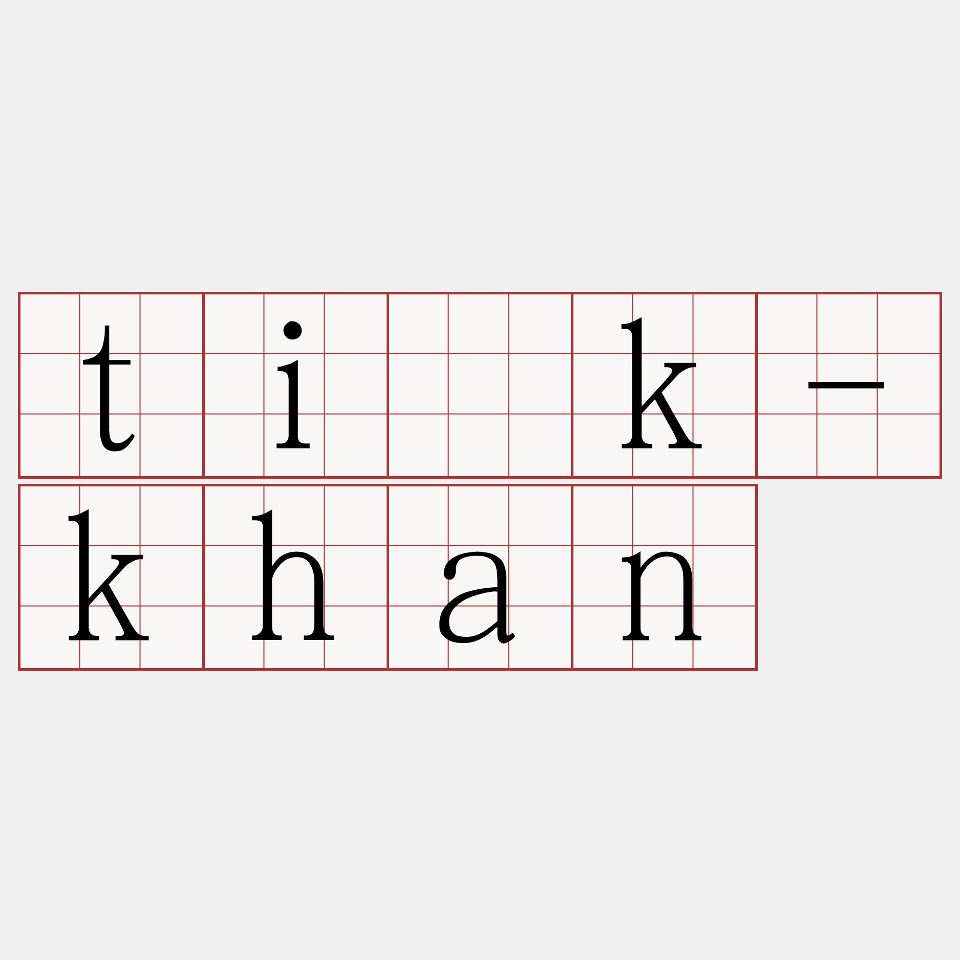 ti̍k-khan