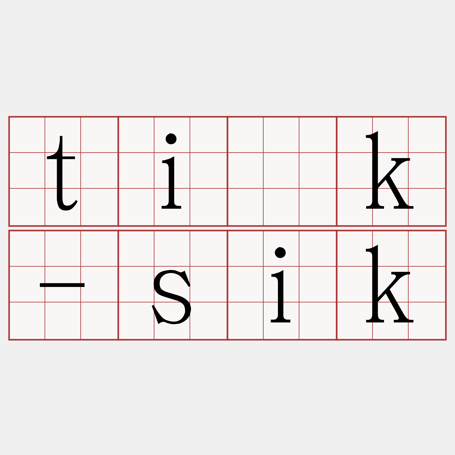 ti̍k-sik