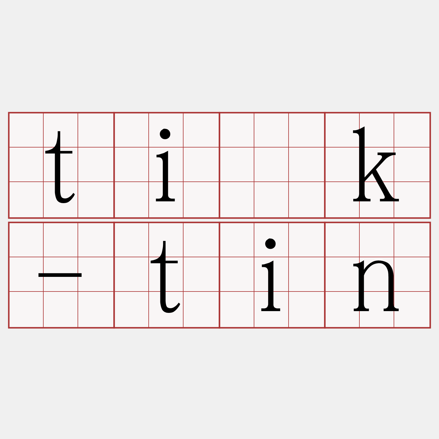ti̍k-tin