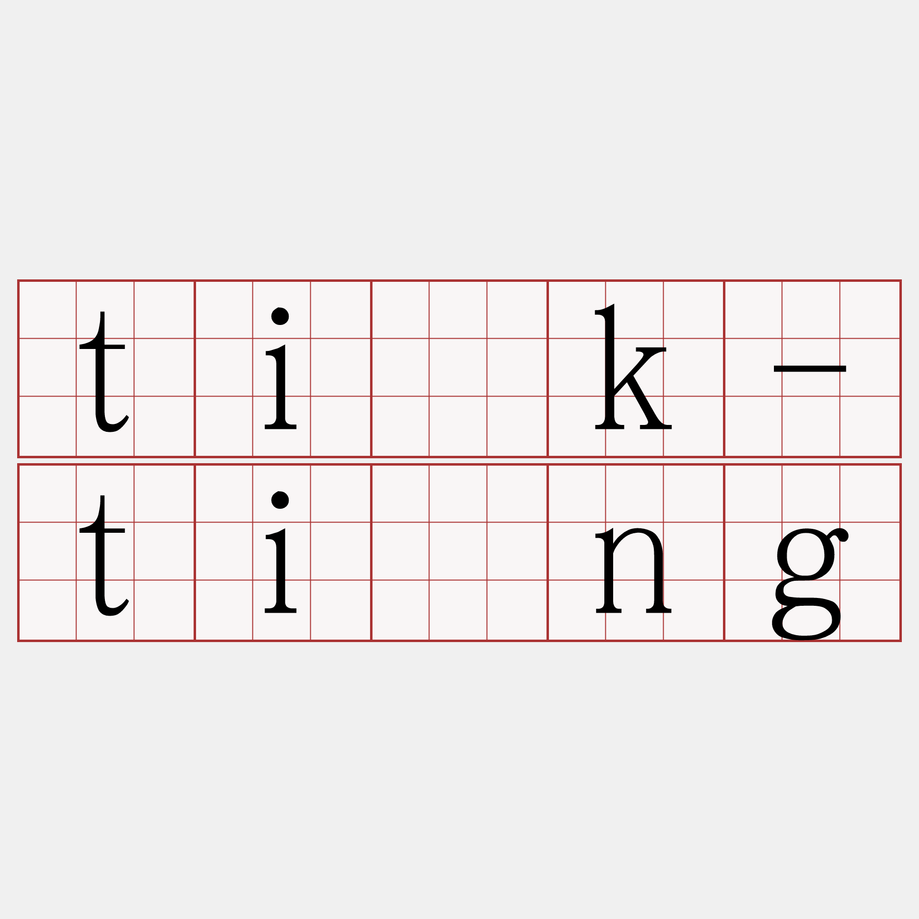 ti̍k-tíng